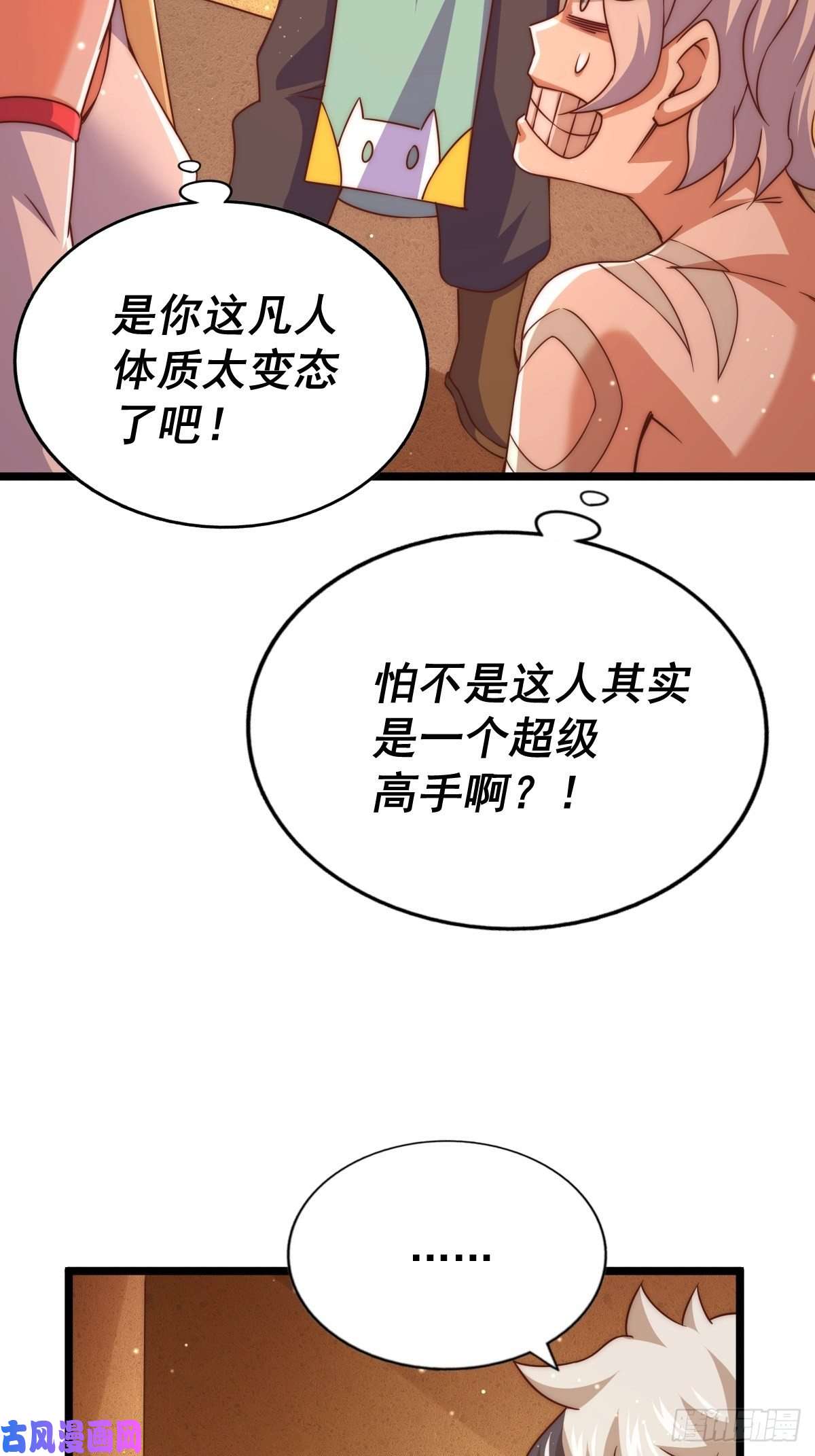 万人之上第117话 入洞房