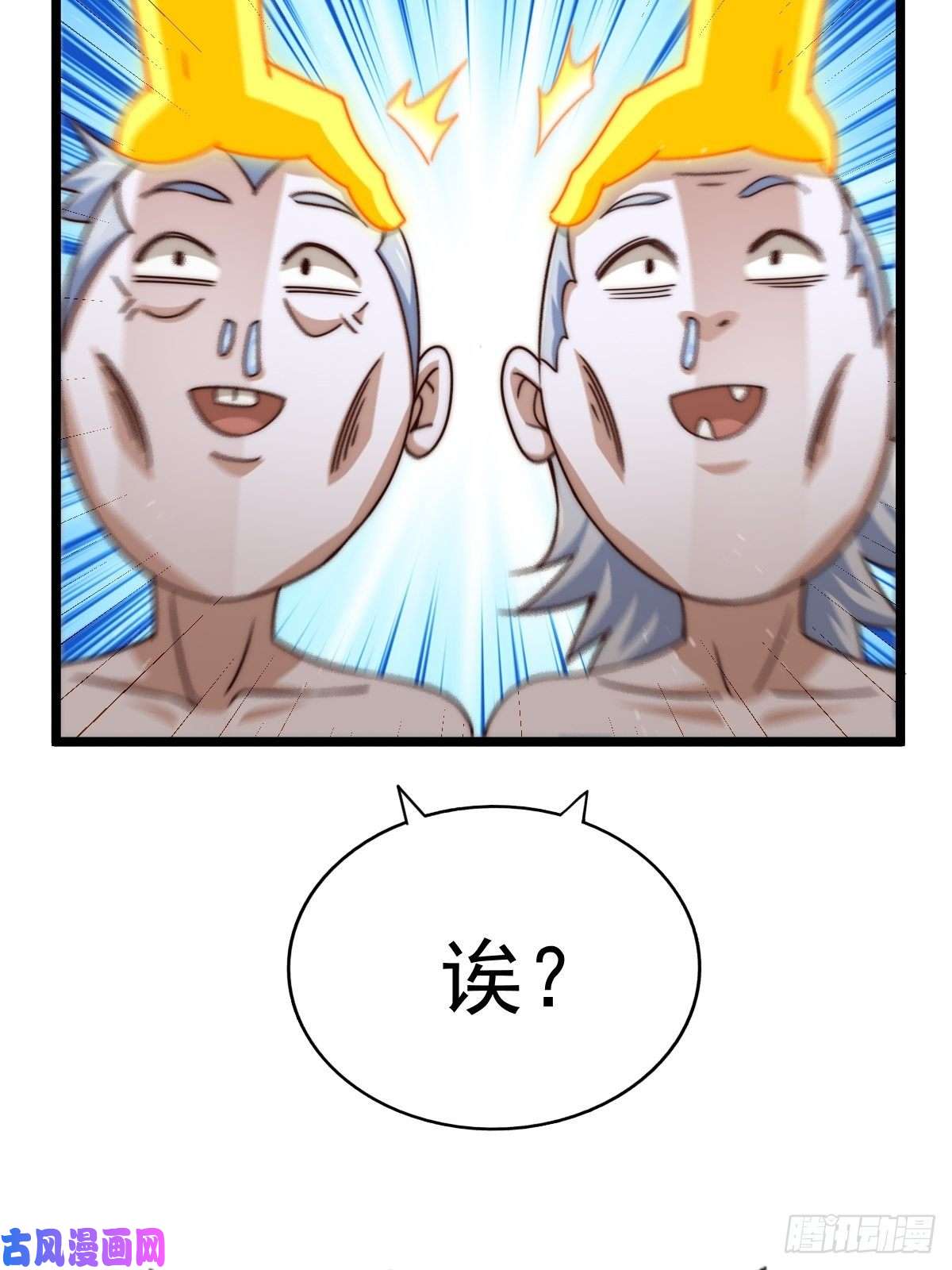 万人之上第117话 入洞房