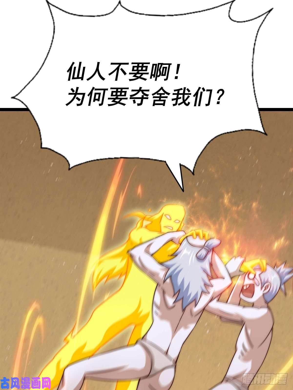 万人之上第117话 入洞房