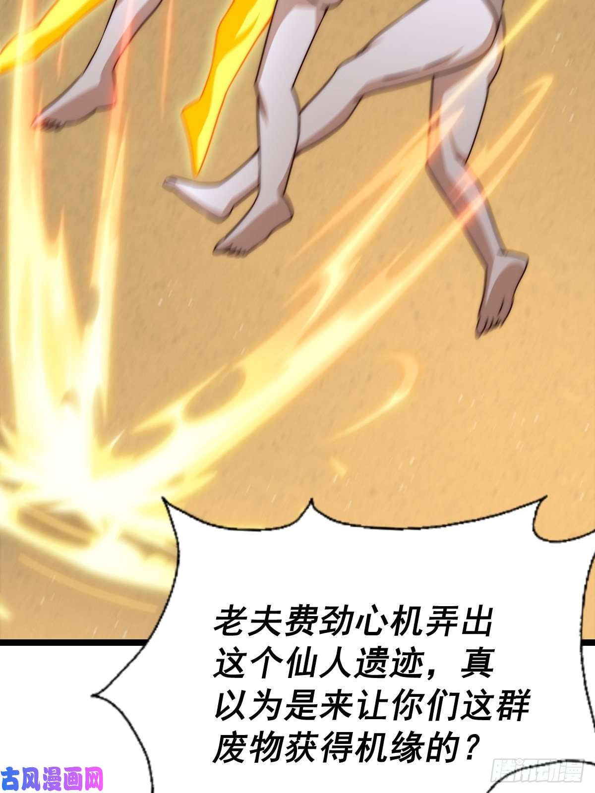 万人之上第117话 入洞房