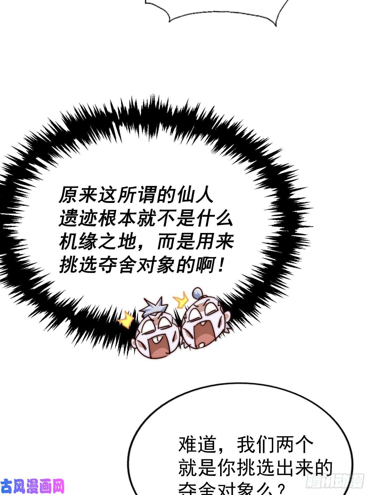 万人之上第117话 入洞房