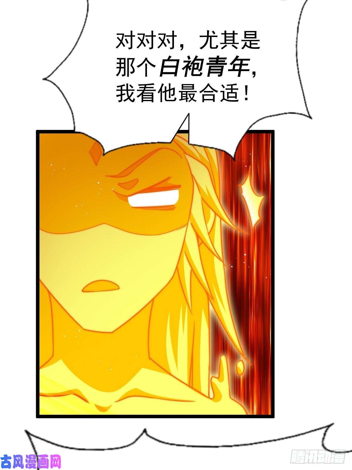 万人之上第117话 入洞房