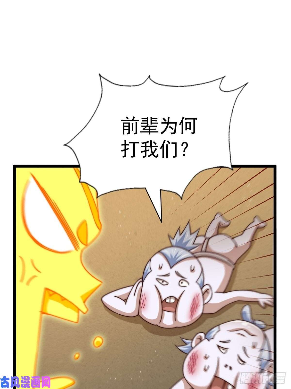 万人之上第117话 入洞房