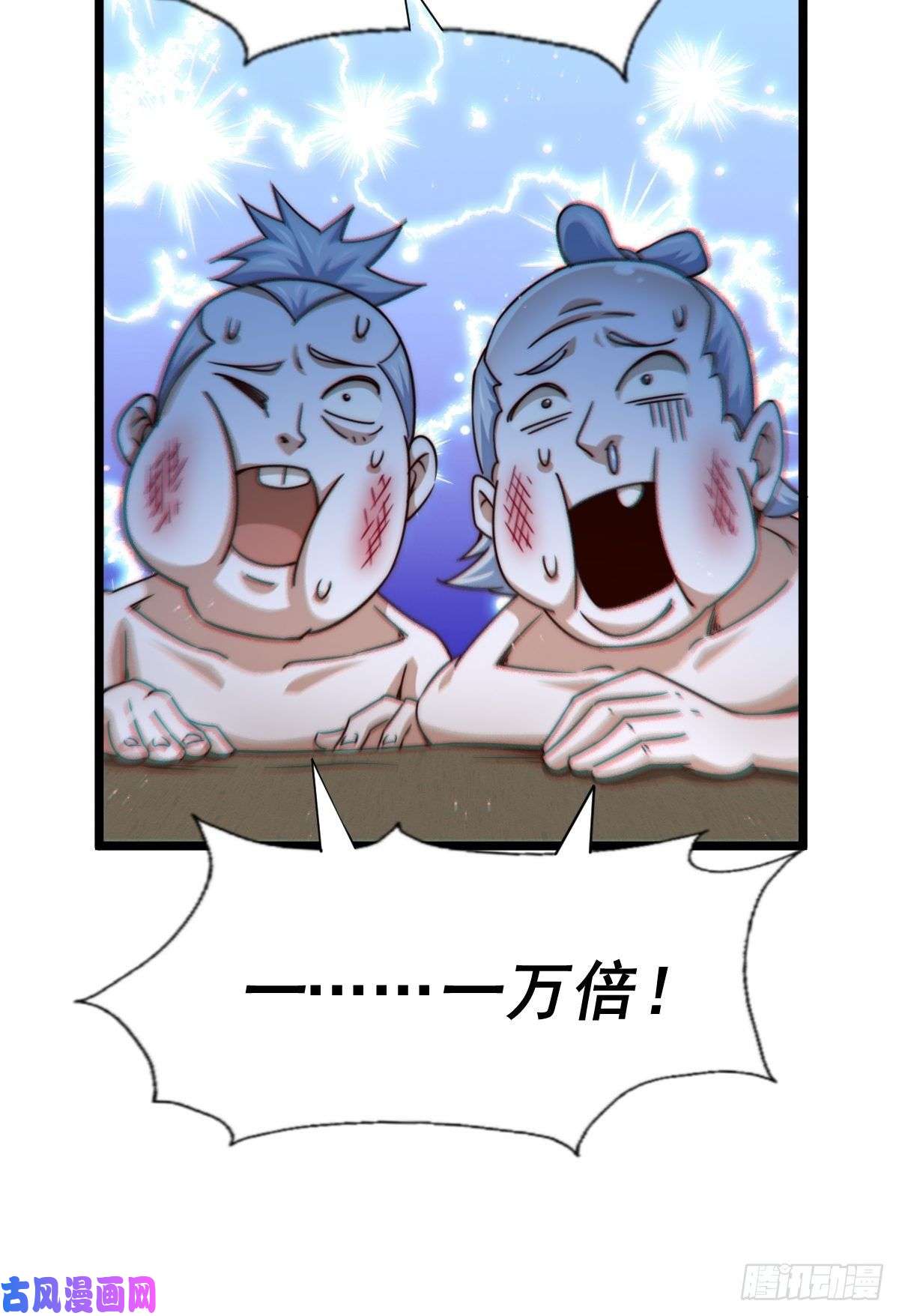 万人之上第117话 入洞房