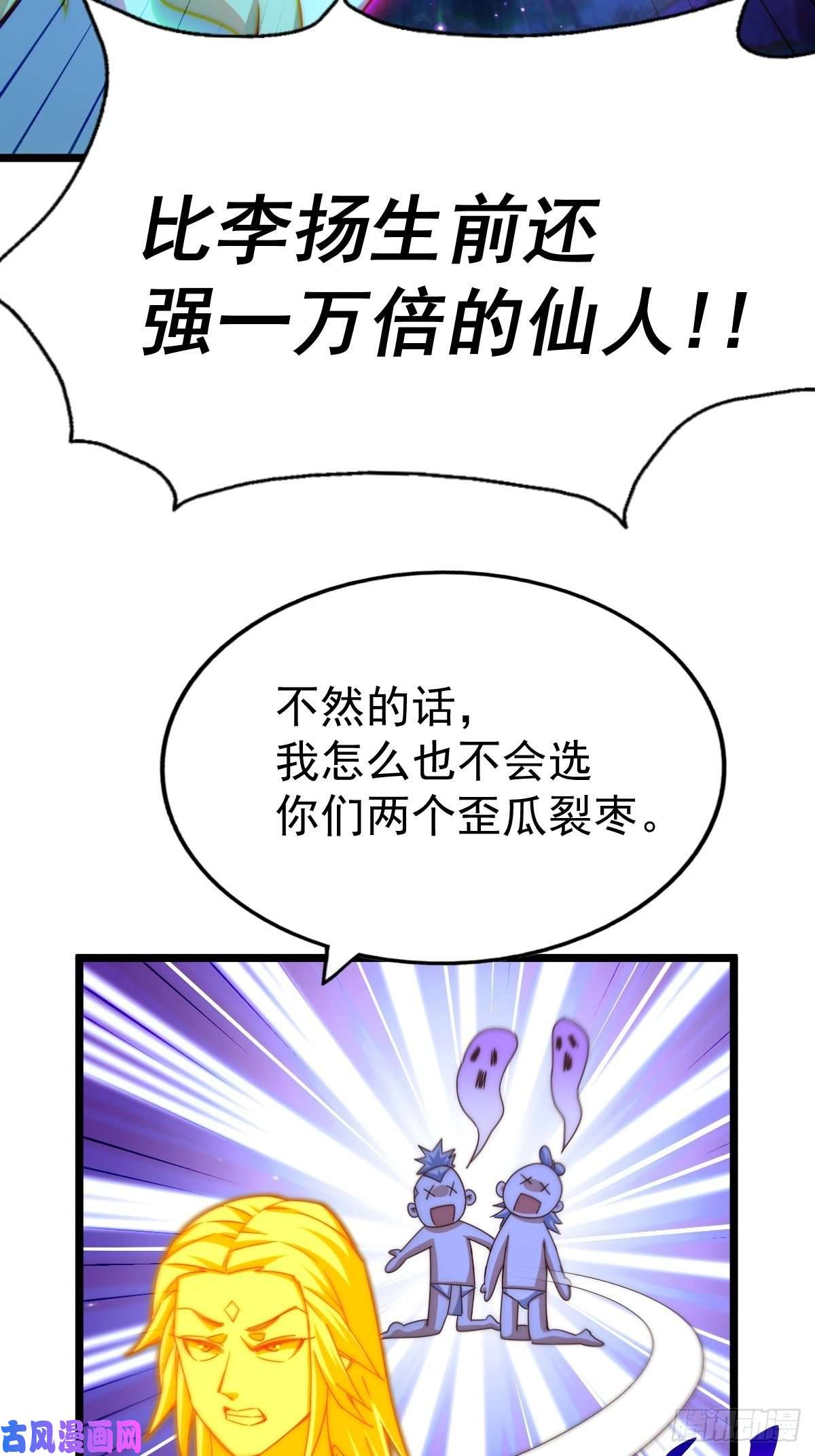万人之上第117话 入洞房