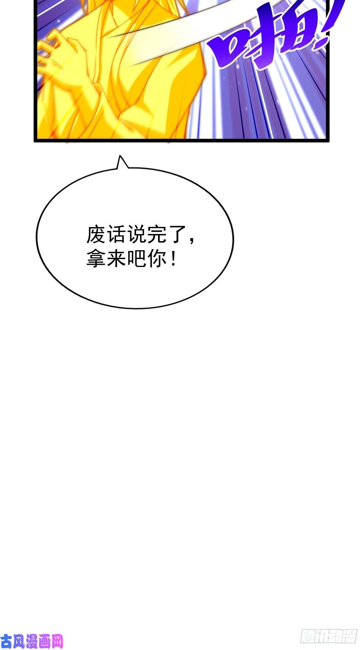 万人之上第117话 入洞房