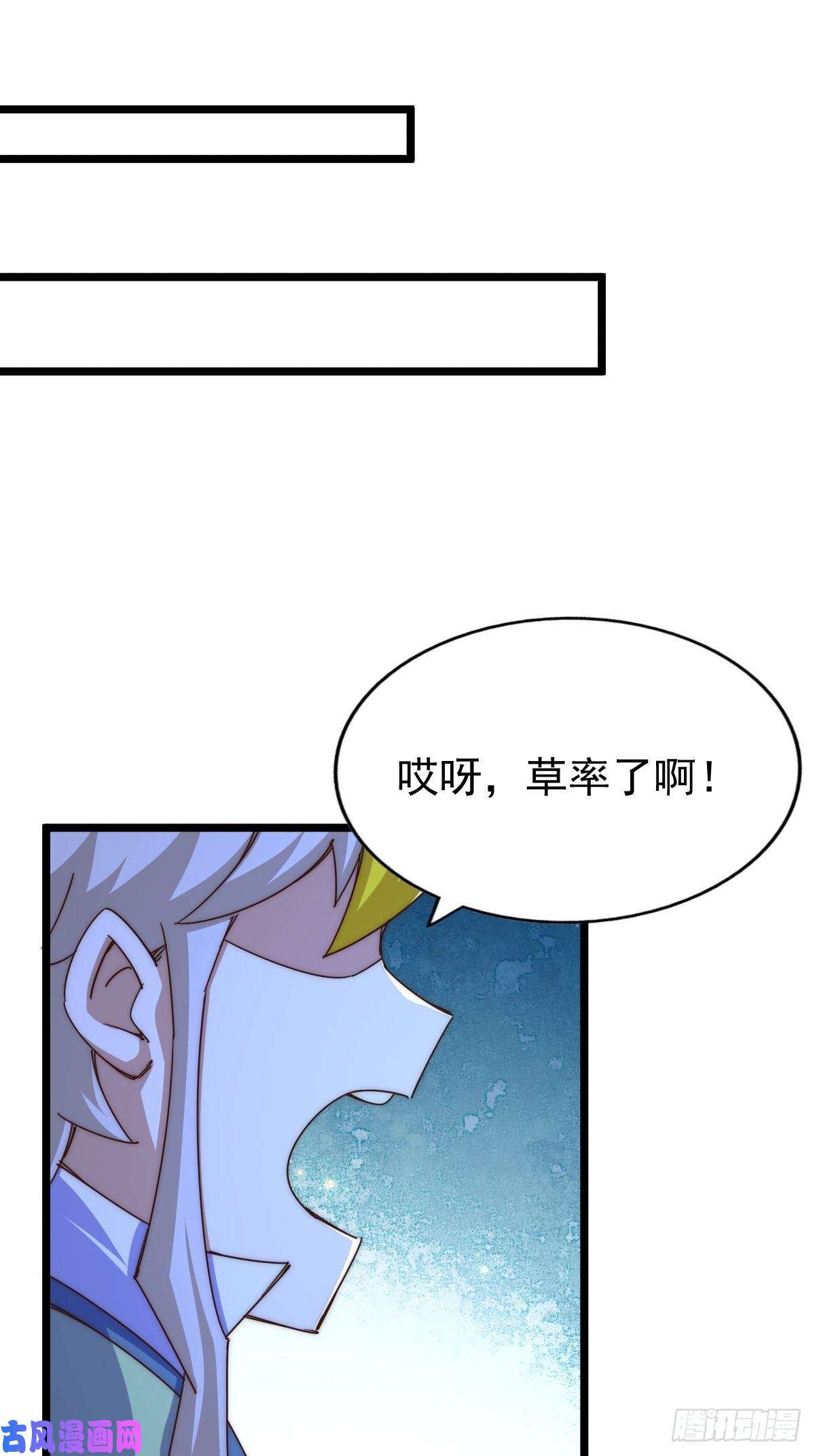 万人之上第117话 入洞房