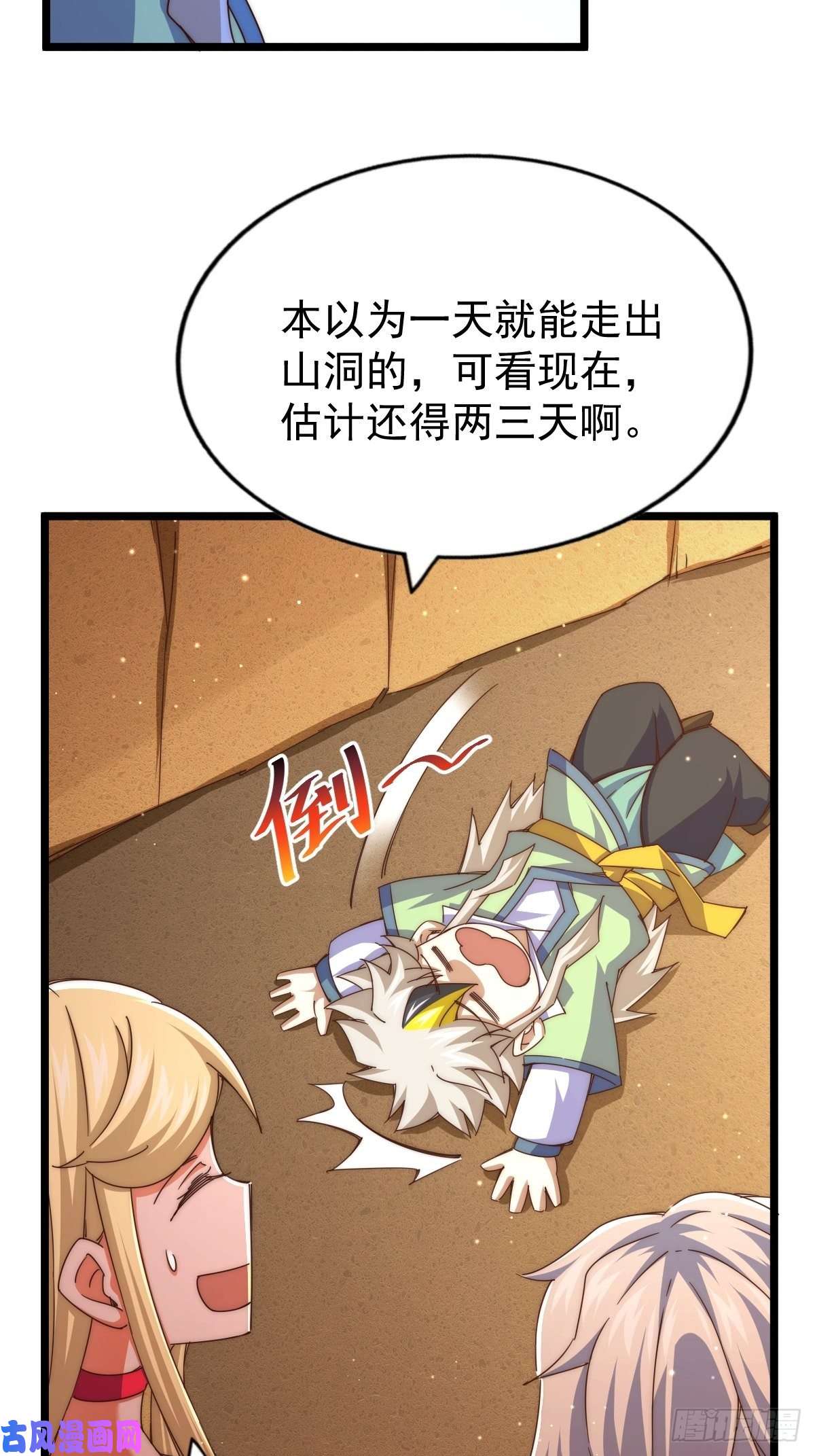 万人之上第117话 入洞房