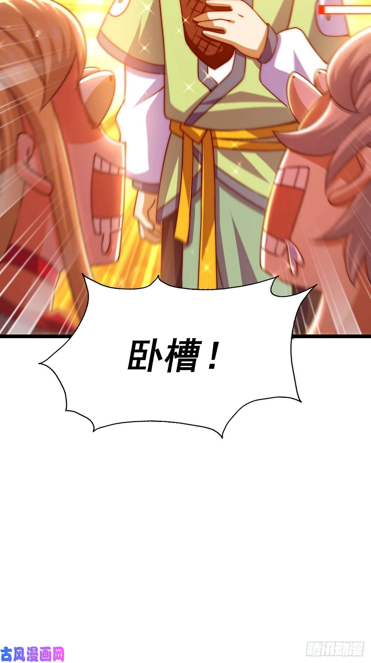 万人之上第117话 入洞房