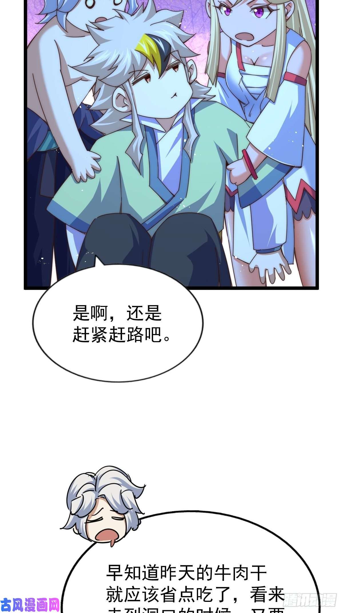 万人之上第117话 入洞房