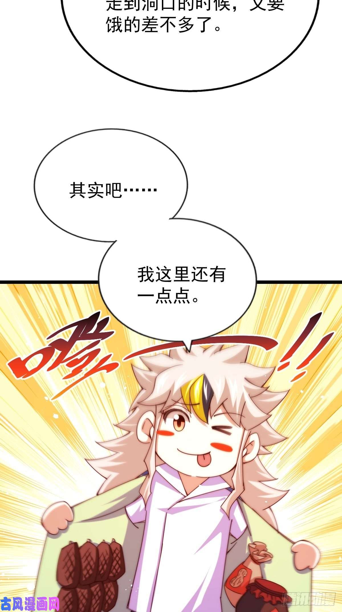 万人之上第117话 入洞房