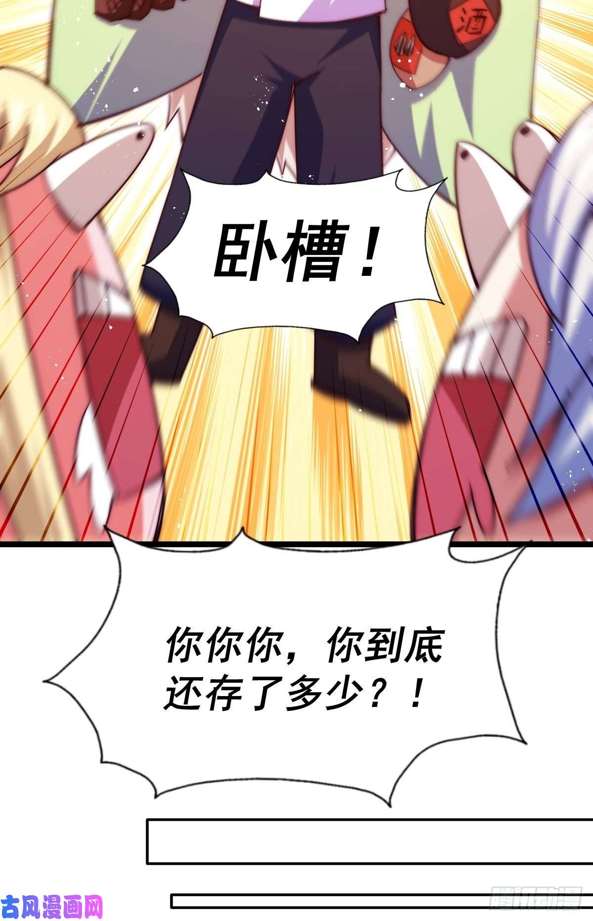万人之上第117话 入洞房