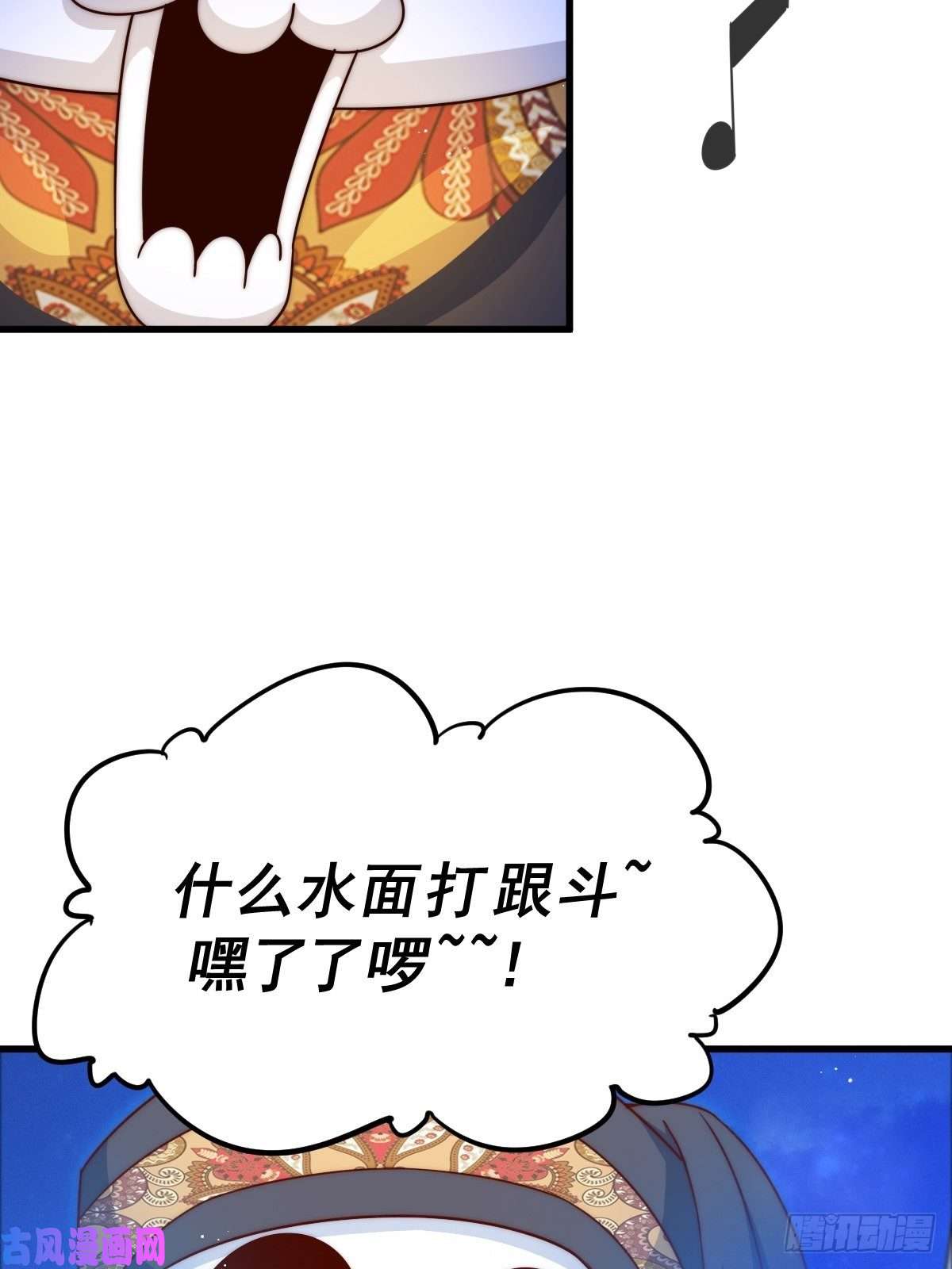 万人之上第117话 入洞房