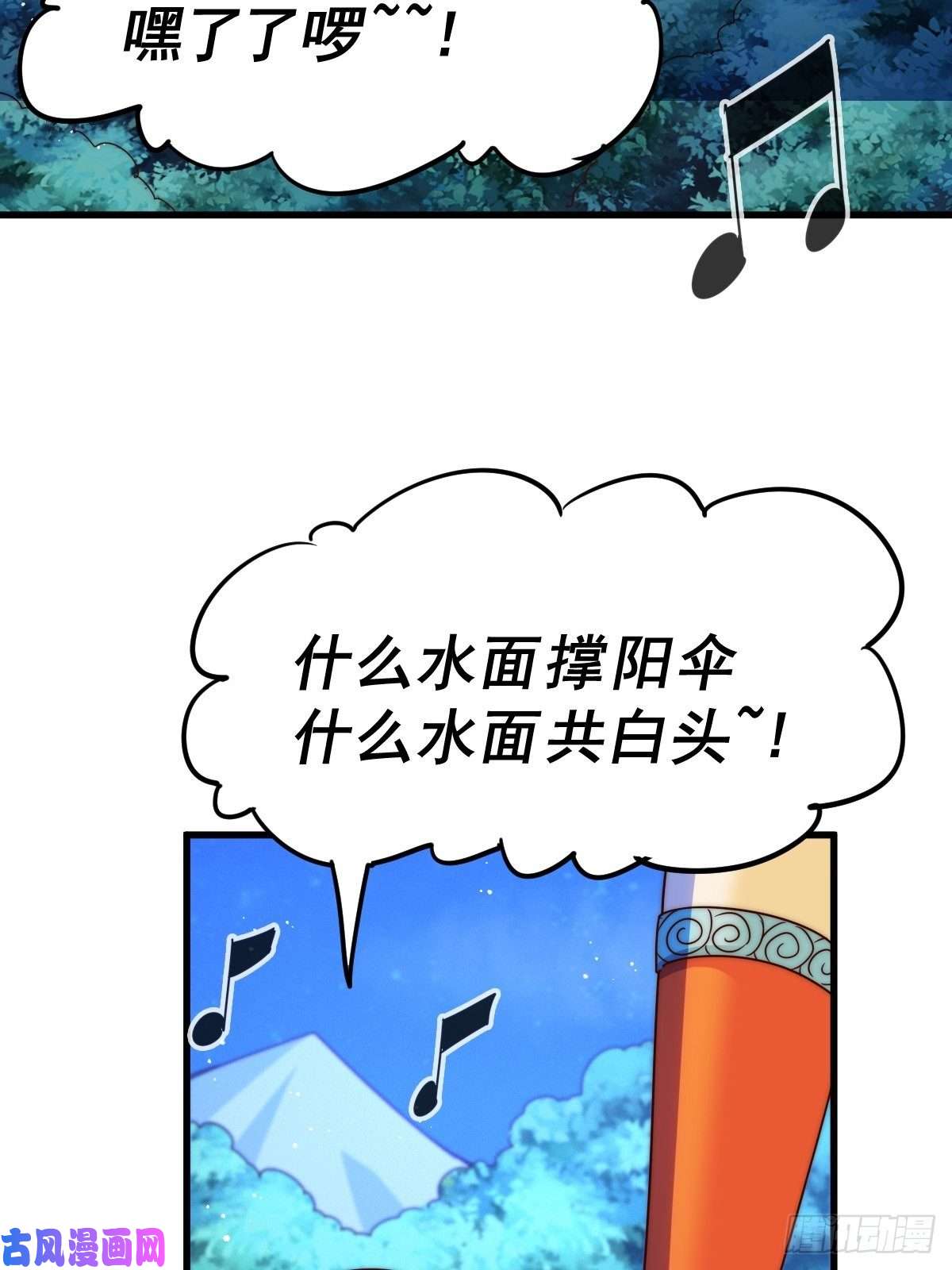 万人之上第117话 入洞房