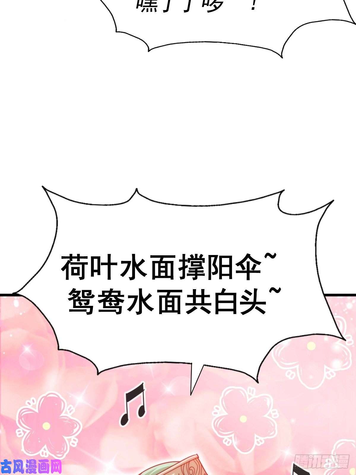 万人之上第117话 入洞房