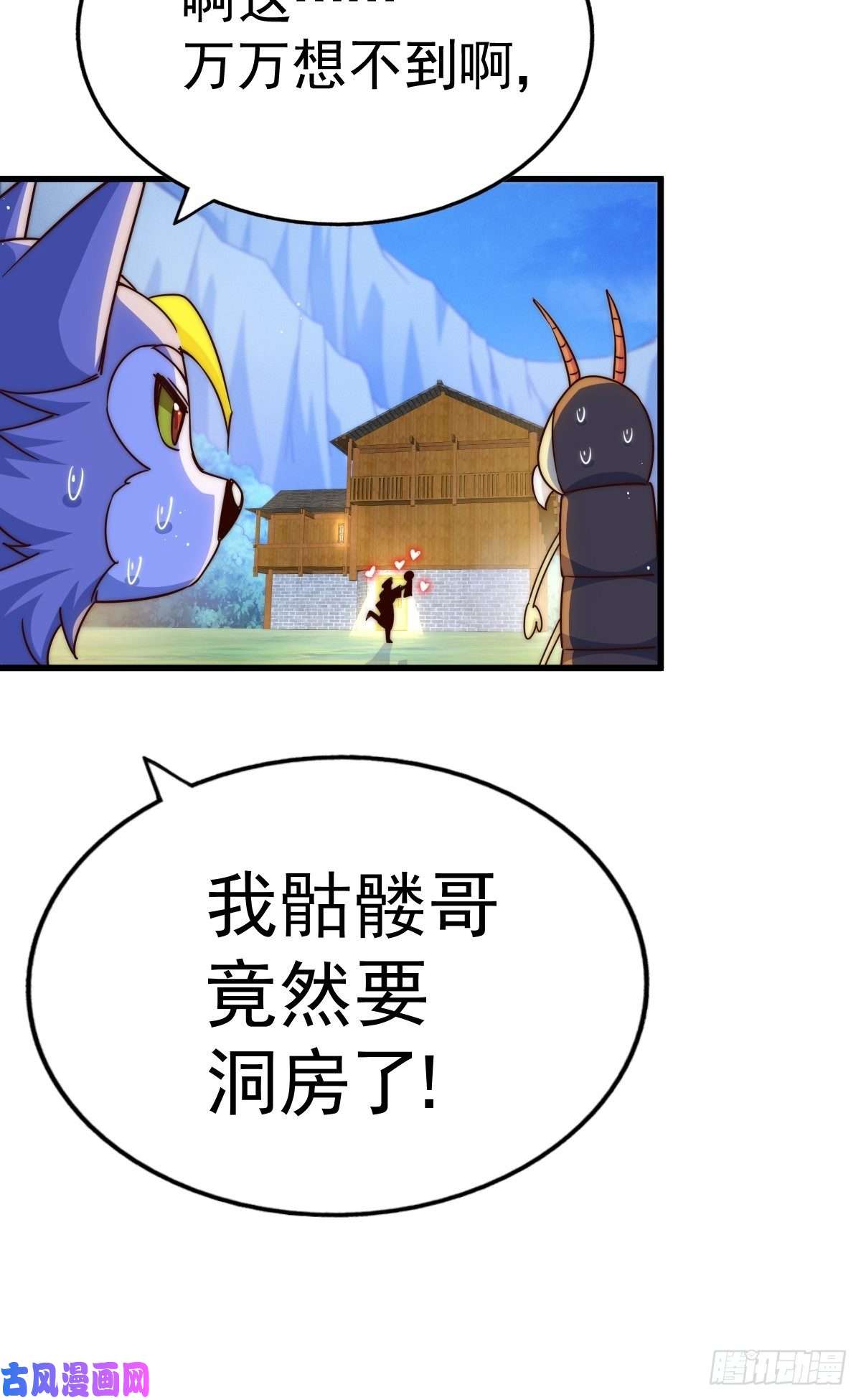 万人之上第117话 入洞房