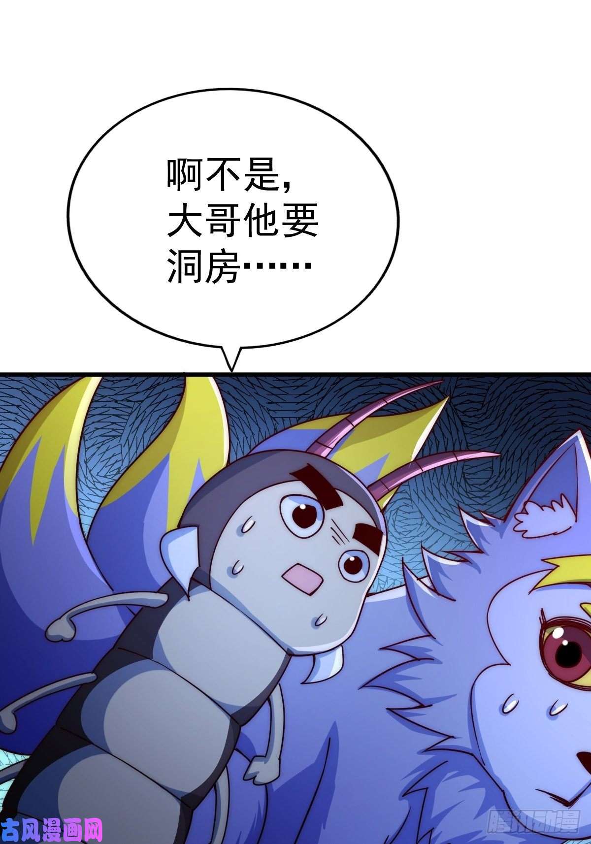 万人之上第117话 入洞房