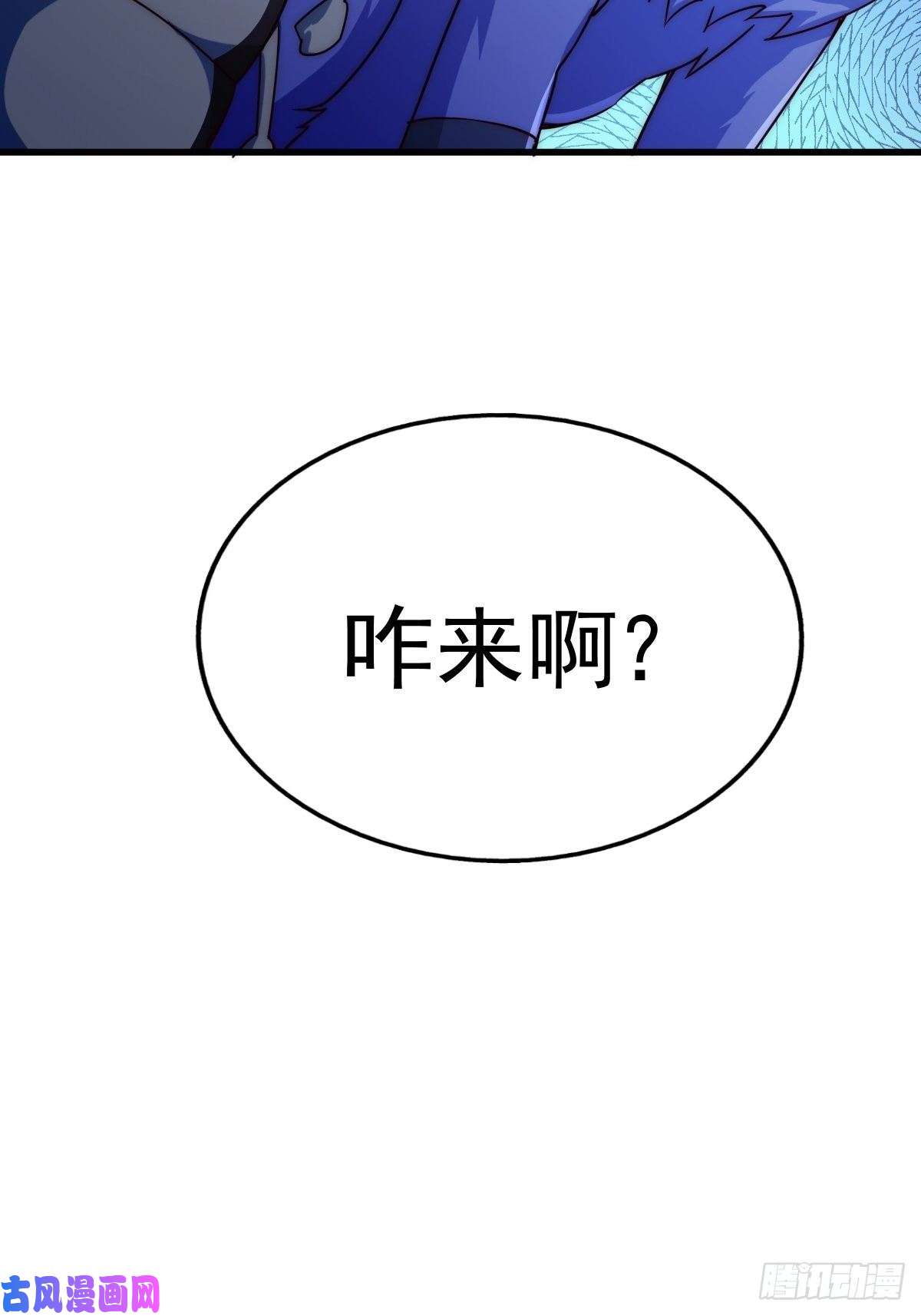 万人之上第117话 入洞房