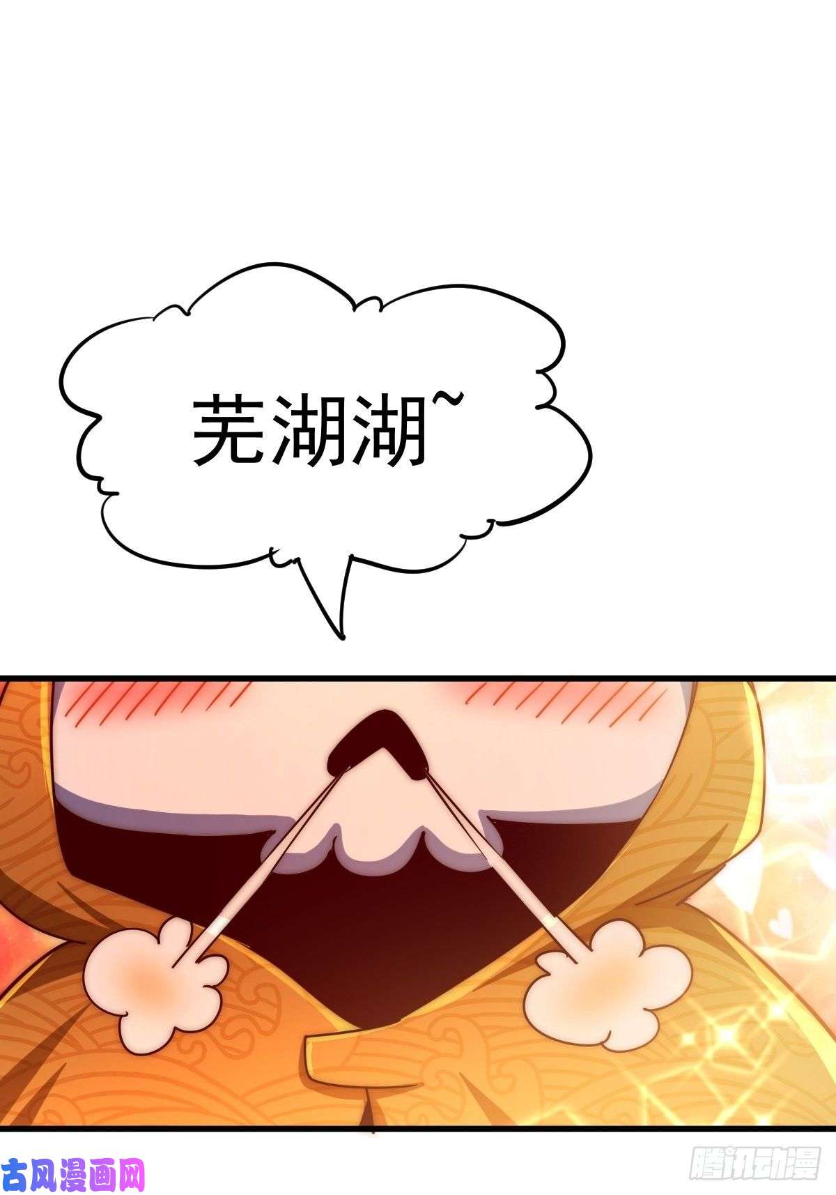 万人之上第117话 入洞房