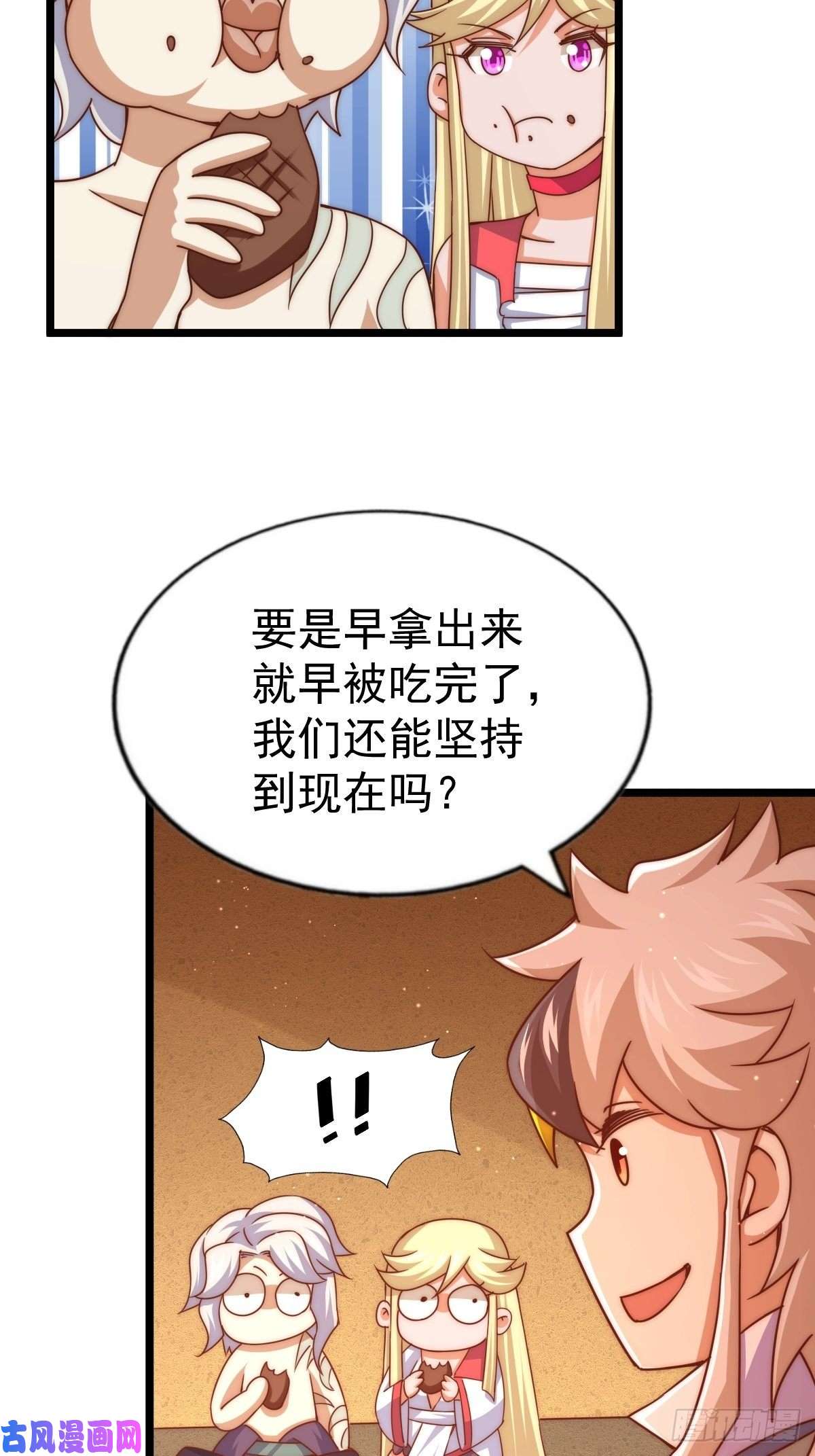 万人之上第117话 入洞房