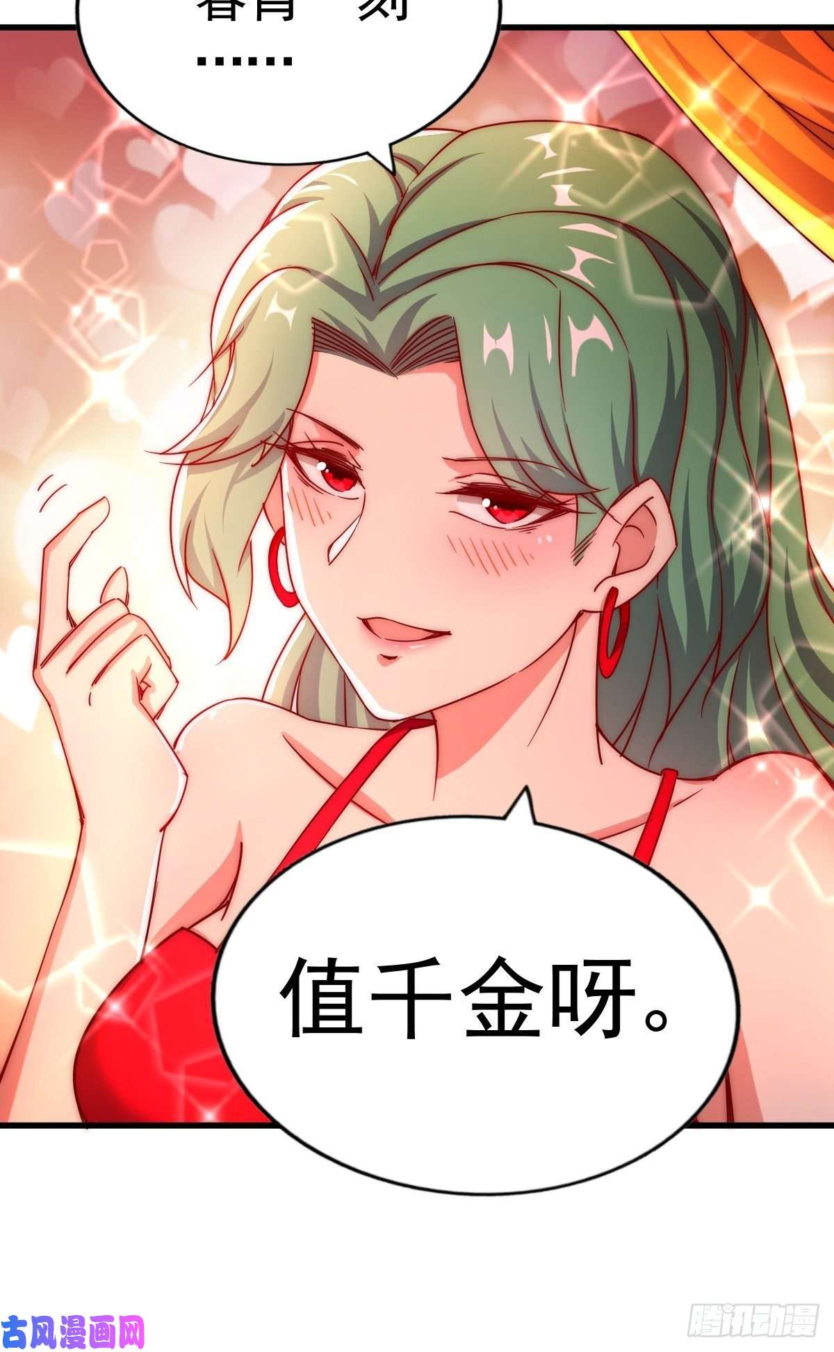 万人之上第117话 入洞房