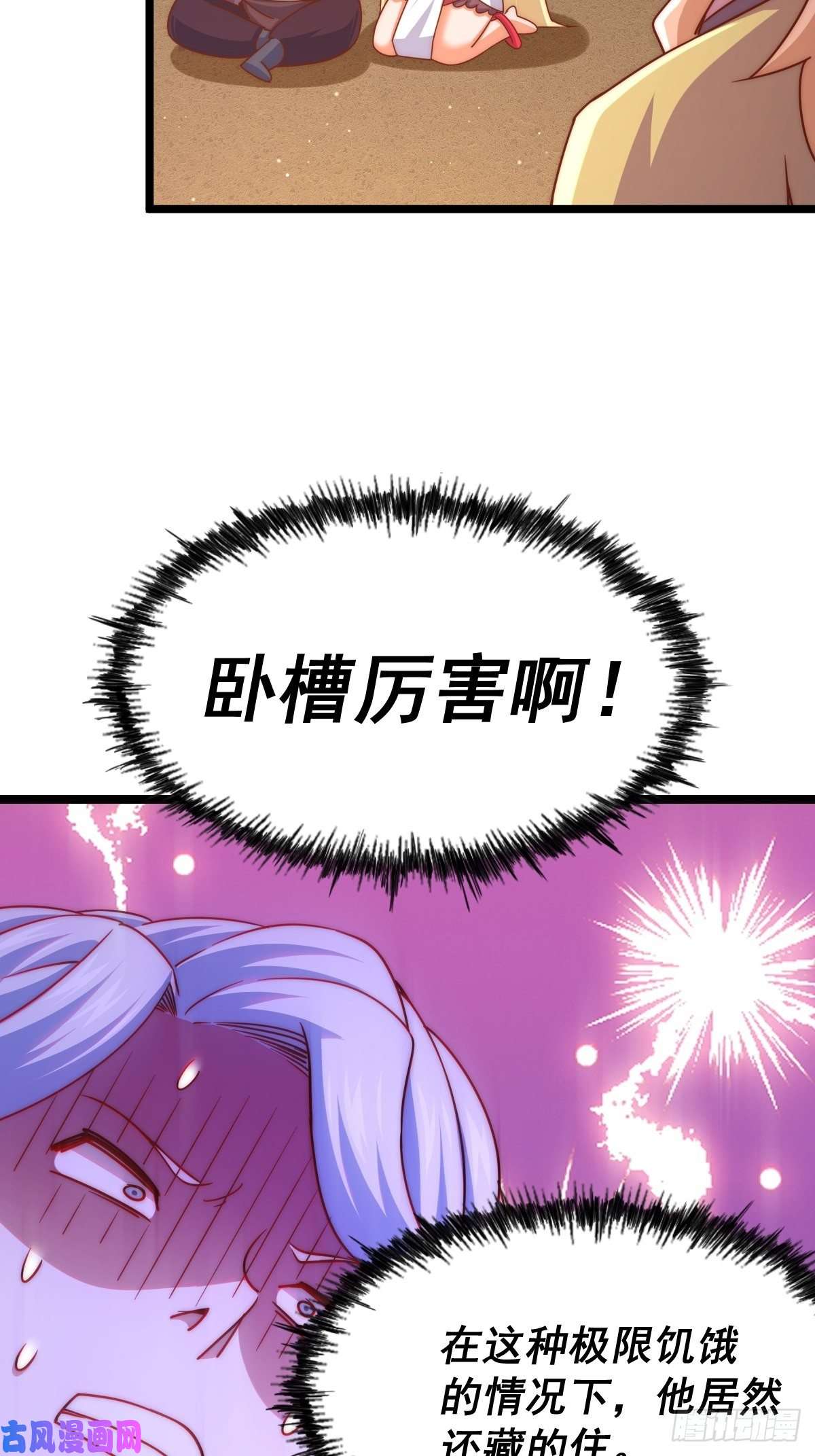 万人之上第117话 入洞房