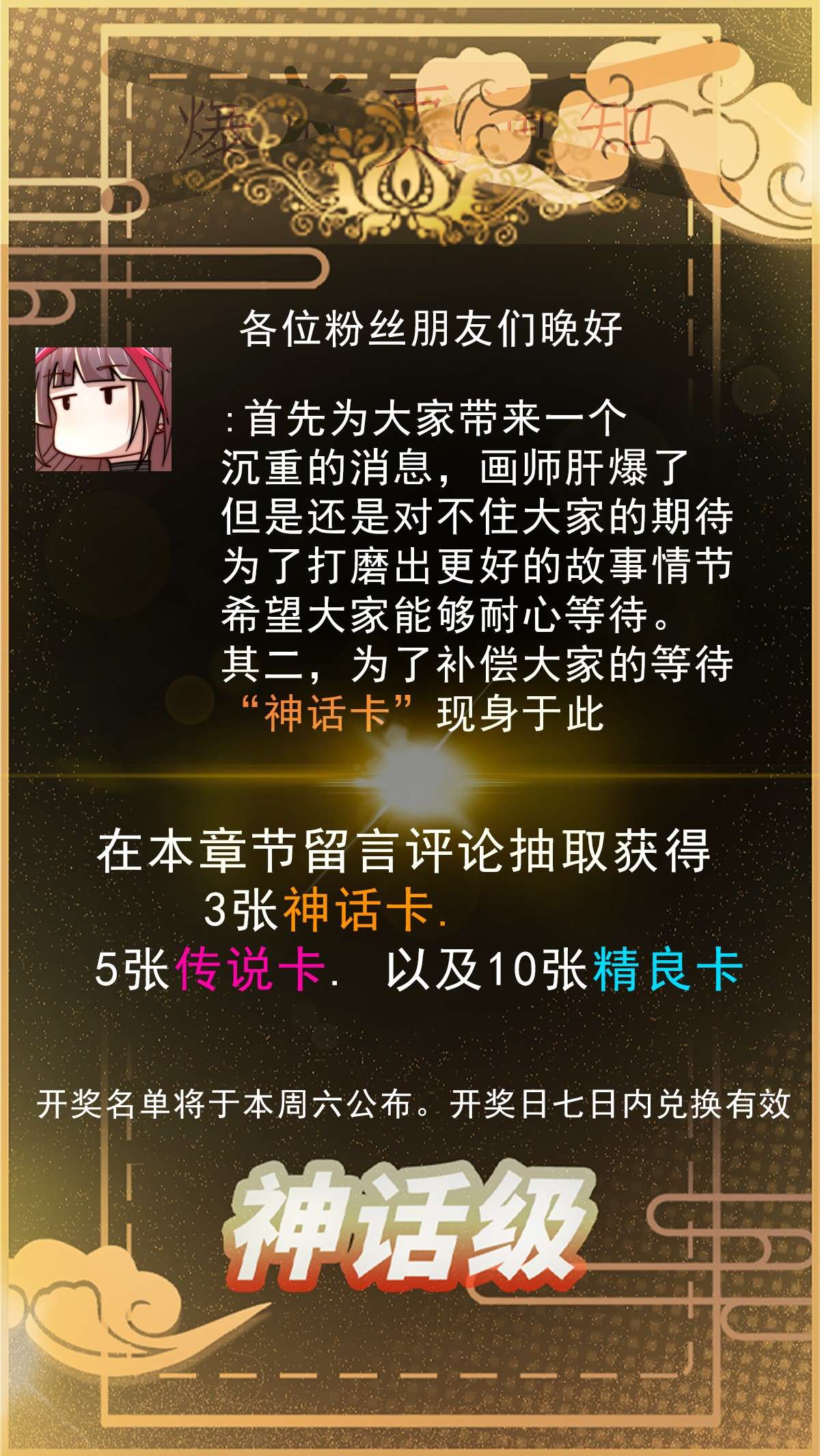 万人之上活动公告 1