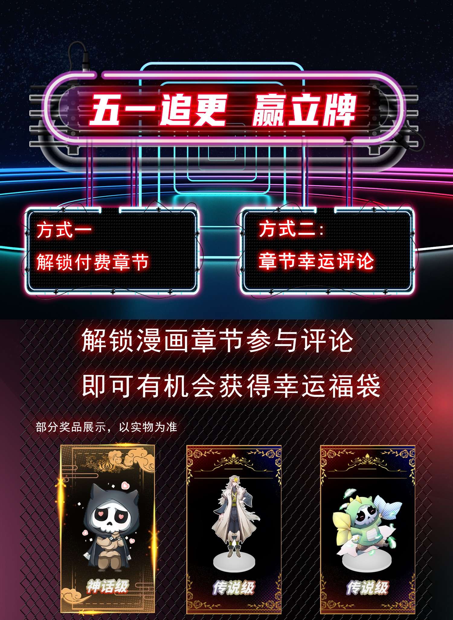 万人之上活动公告 1