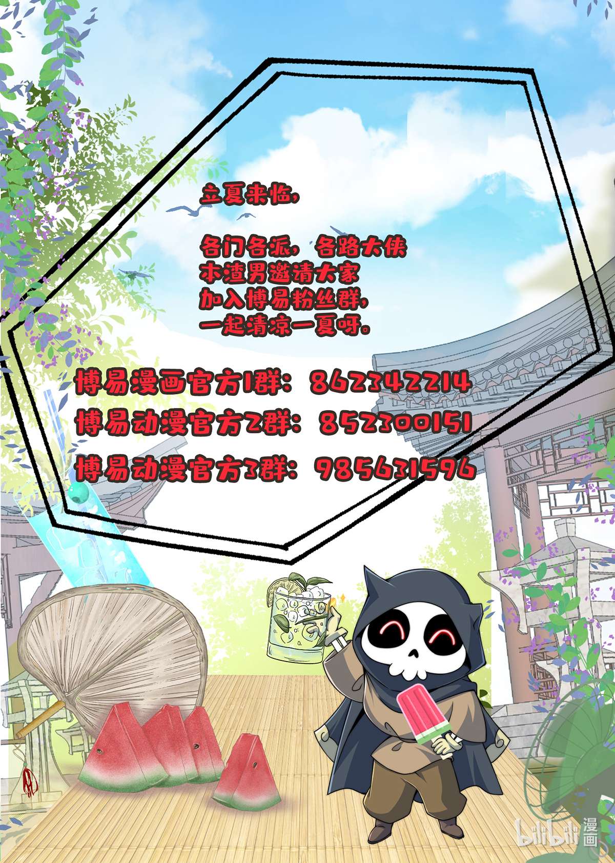 万人之上活动公告 1