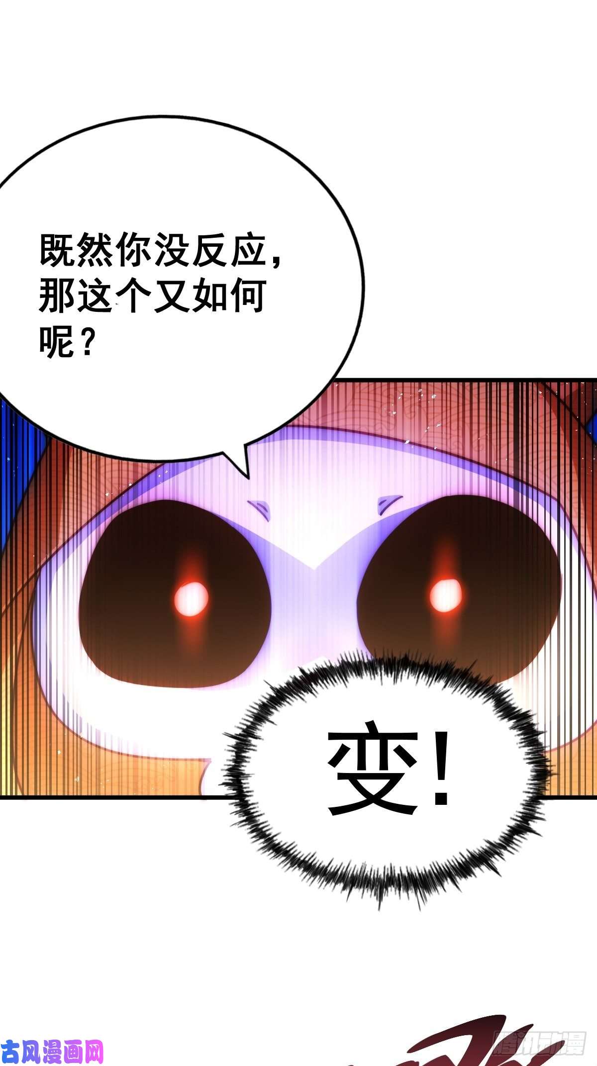 万人之上第118 翻脸？