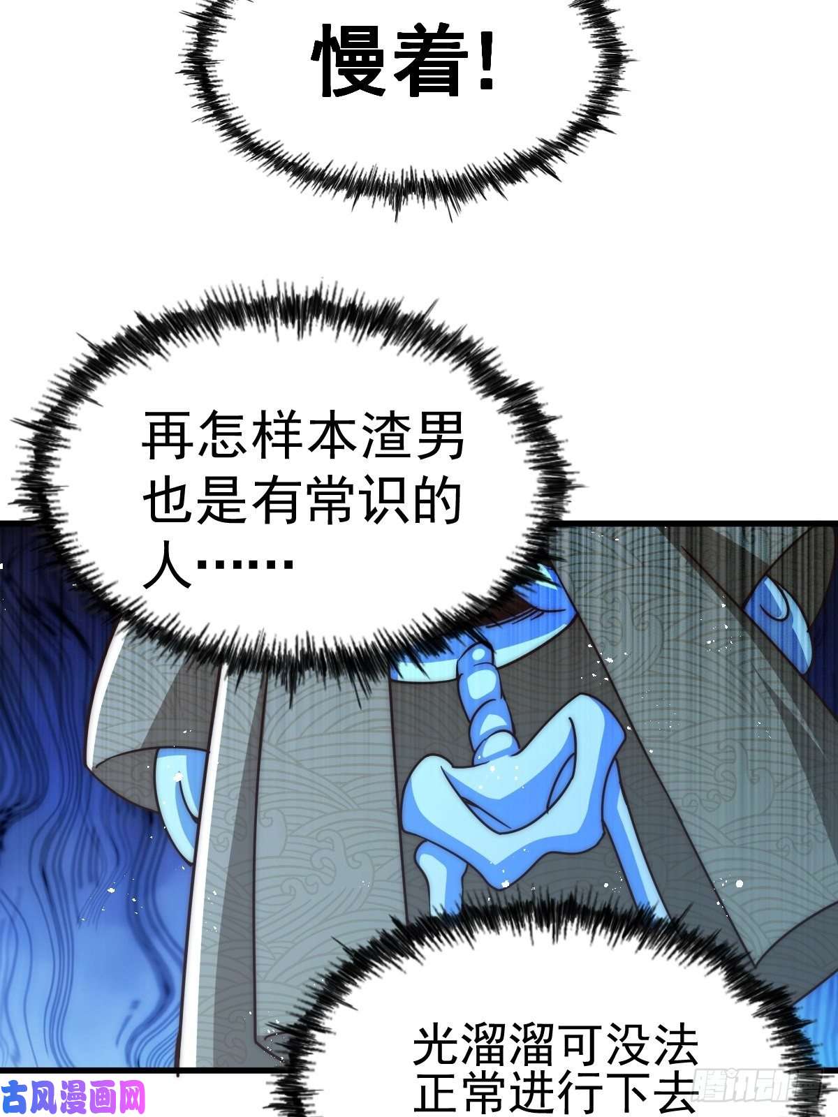 万人之上第118 翻脸？