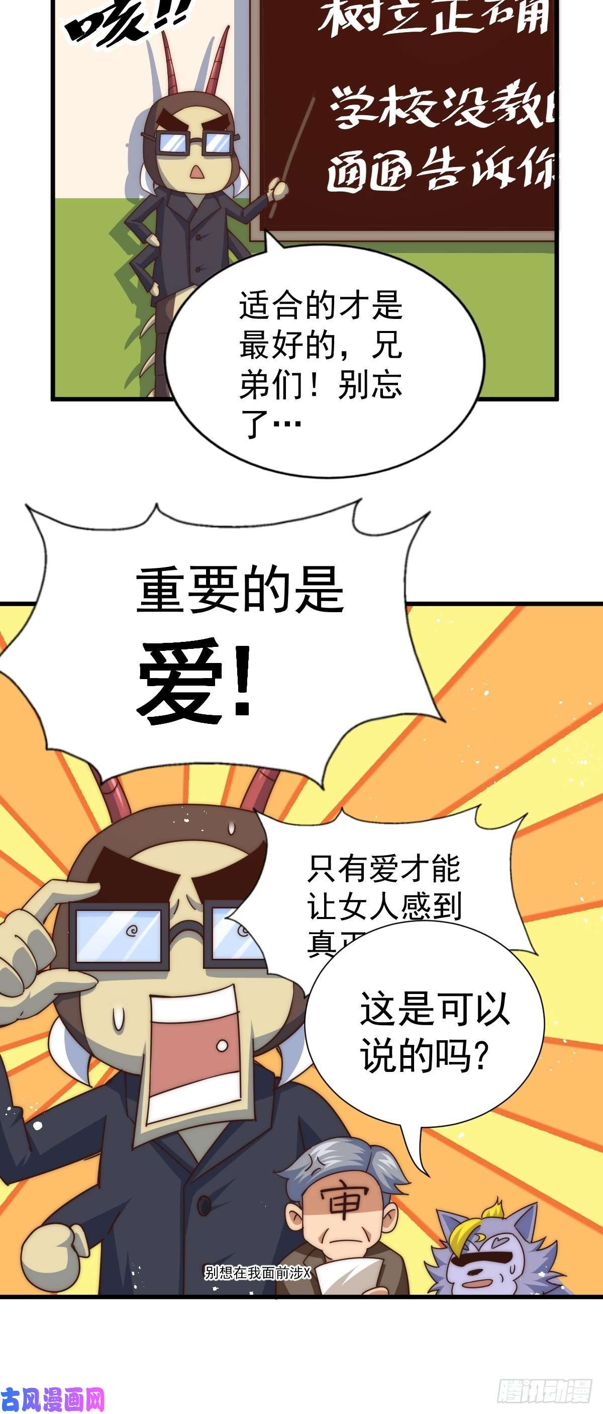 万人之上第118 翻脸？