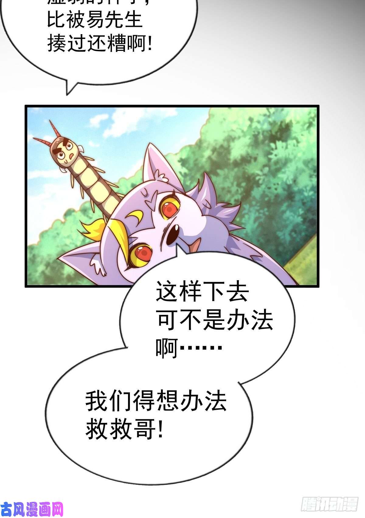 万人之上第118 翻脸？