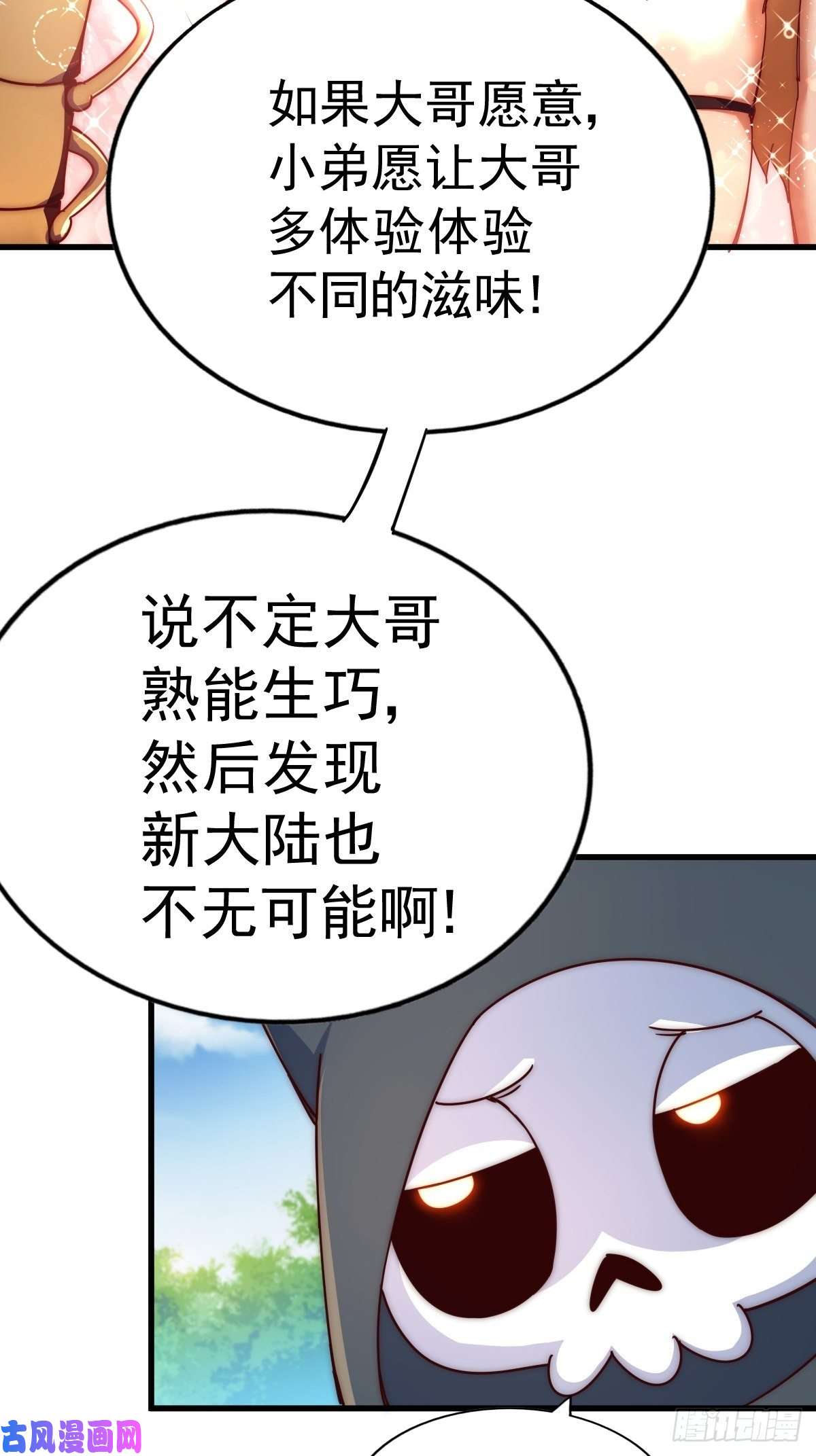 万人之上第118 翻脸？