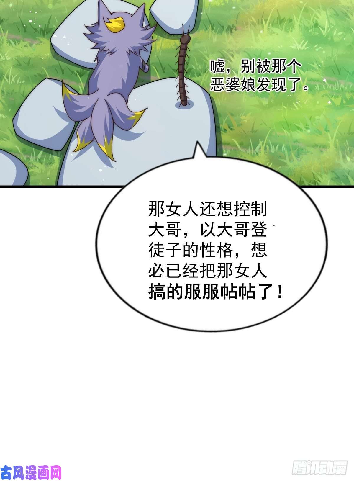 万人之上第118 翻脸？