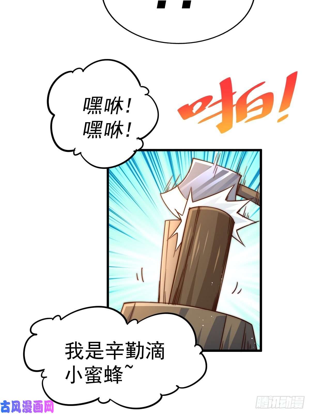 万人之上第118 翻脸？