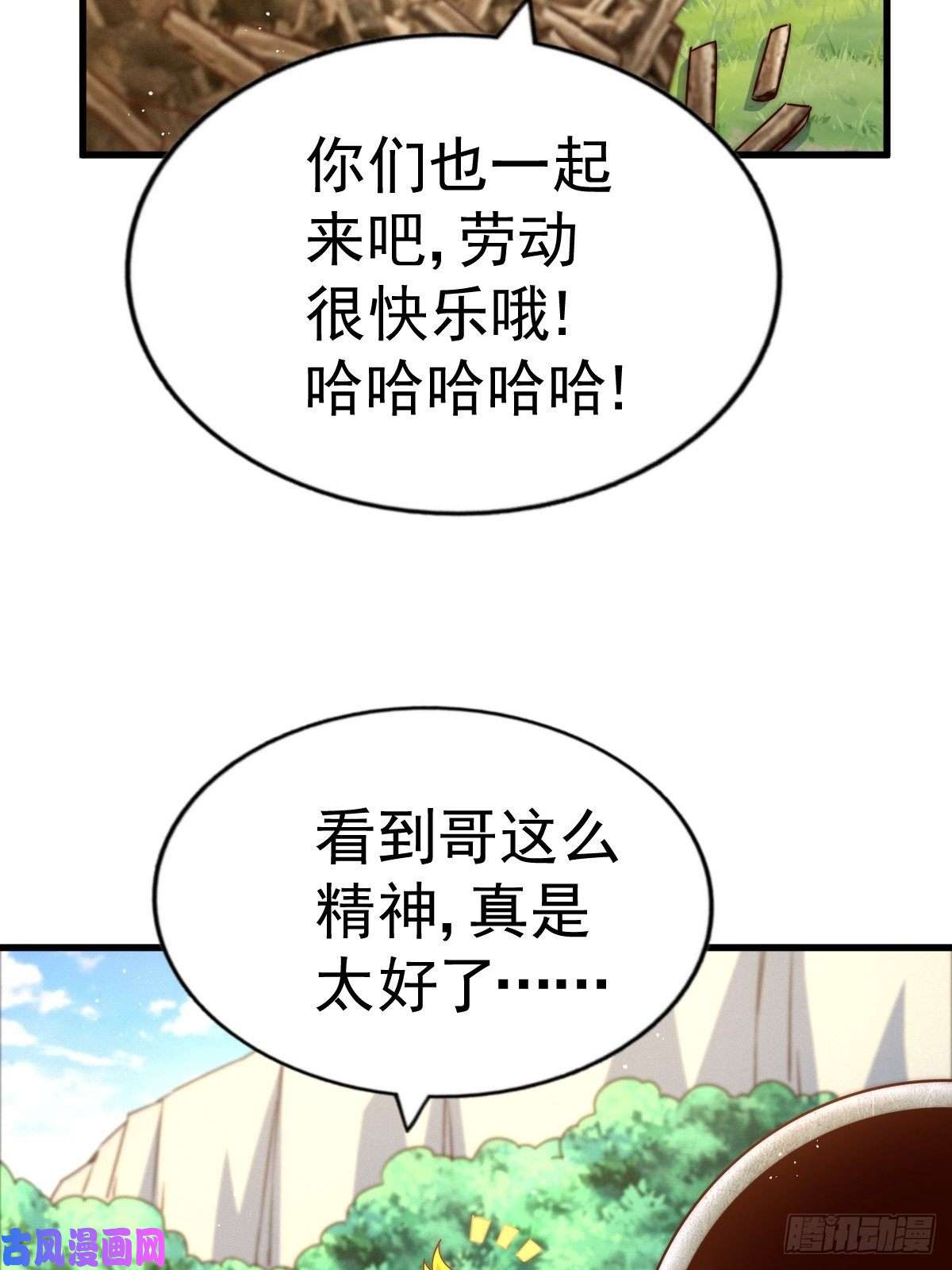 万人之上第118 翻脸？