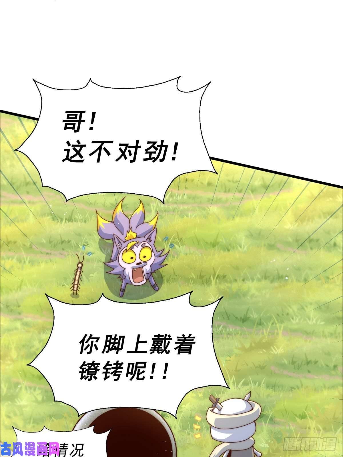 万人之上第118 翻脸？