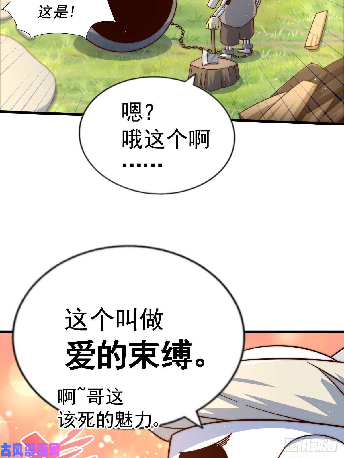 万人之上第118 翻脸？