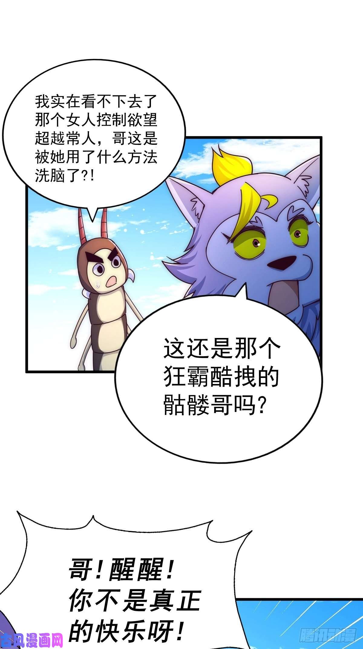 万人之上第118 翻脸？