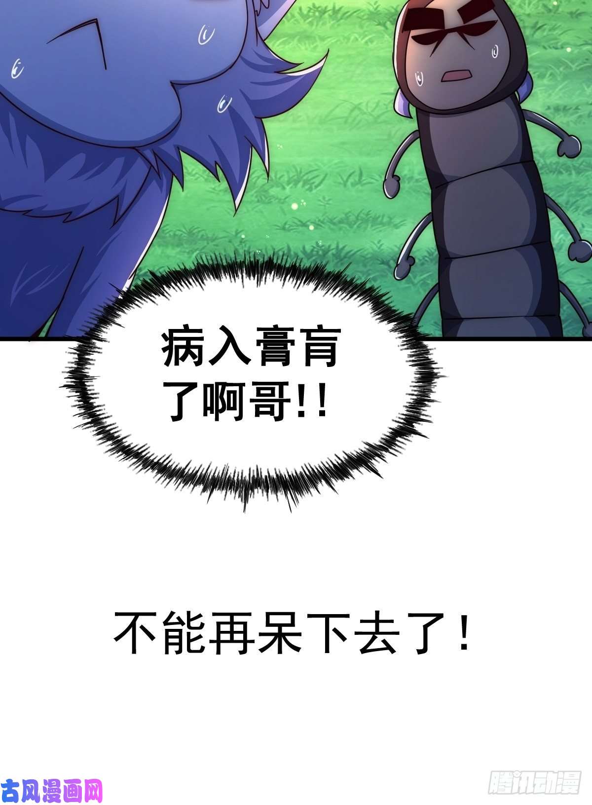 万人之上第118 翻脸？