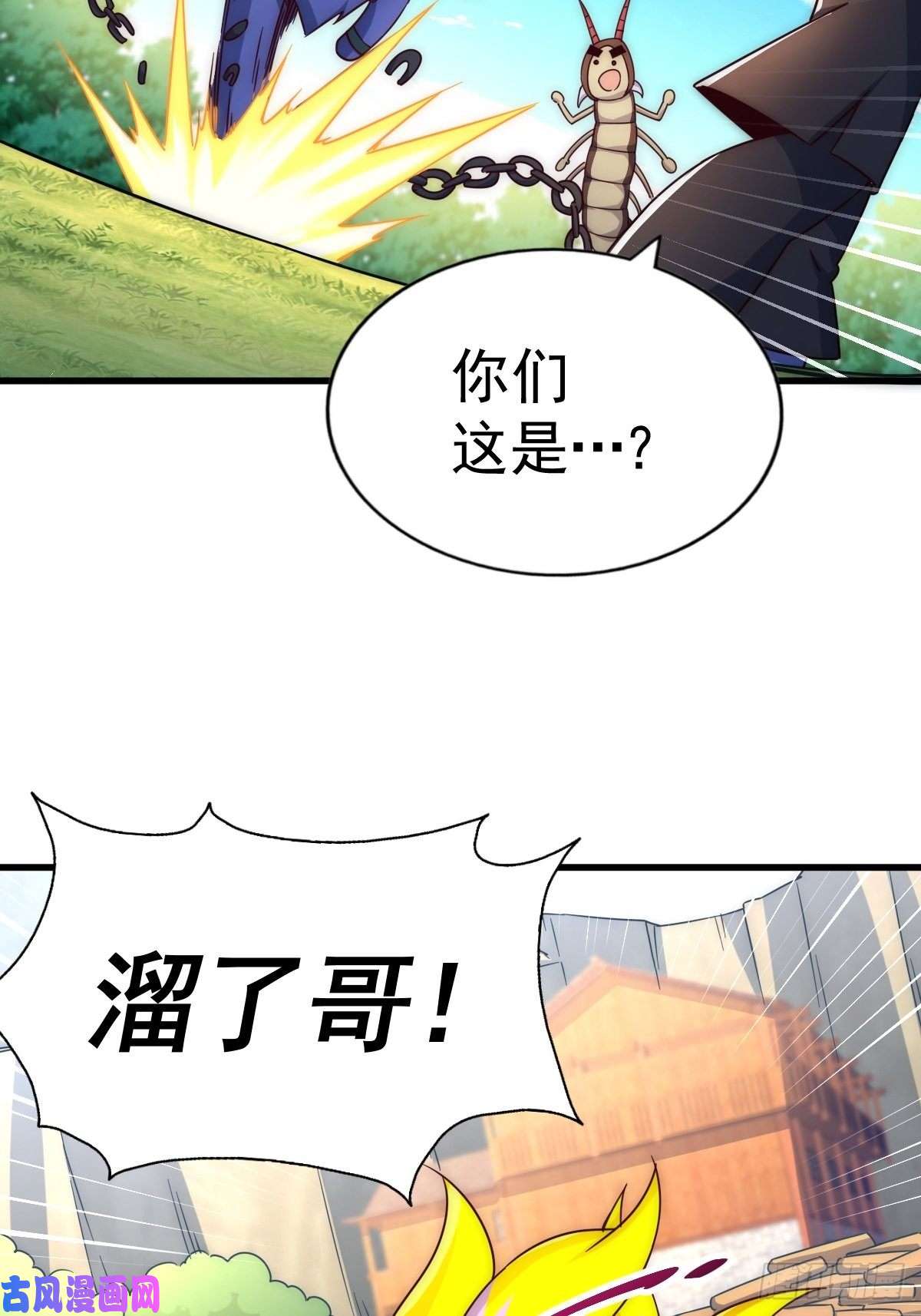 万人之上第118 翻脸？