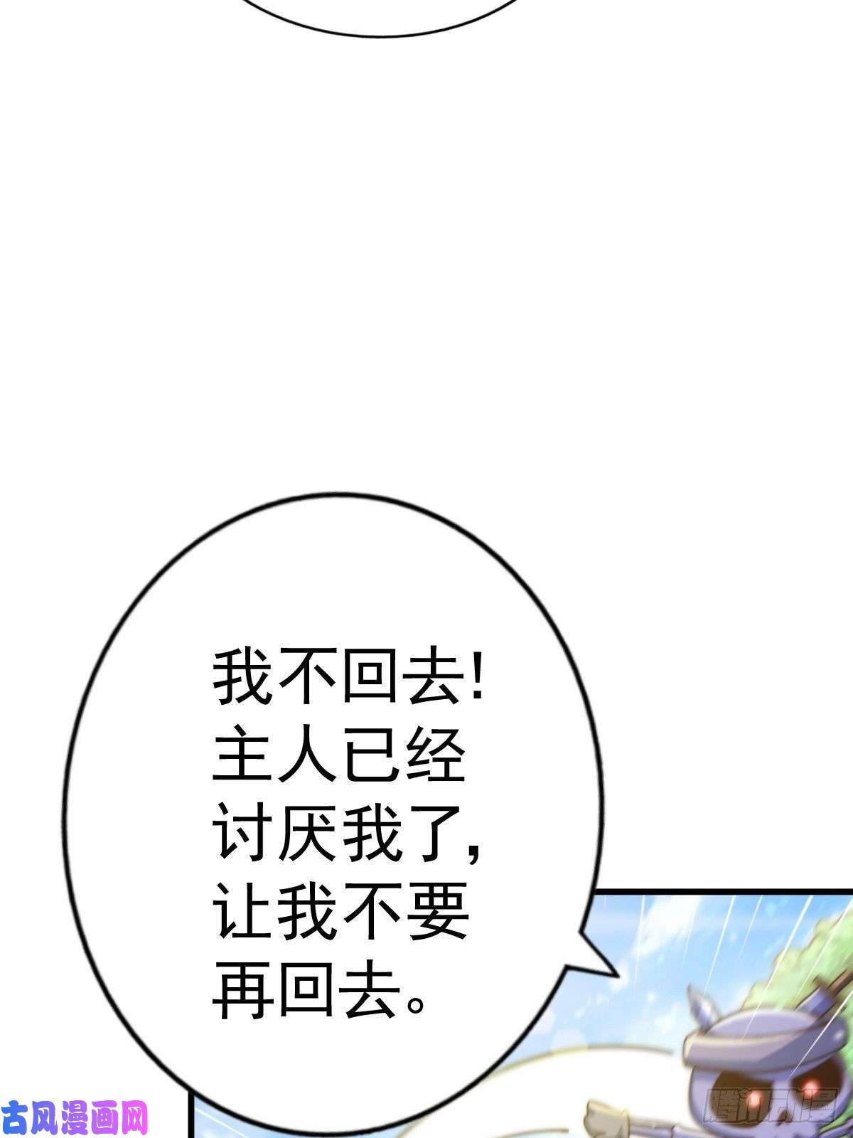 万人之上第118 翻脸？