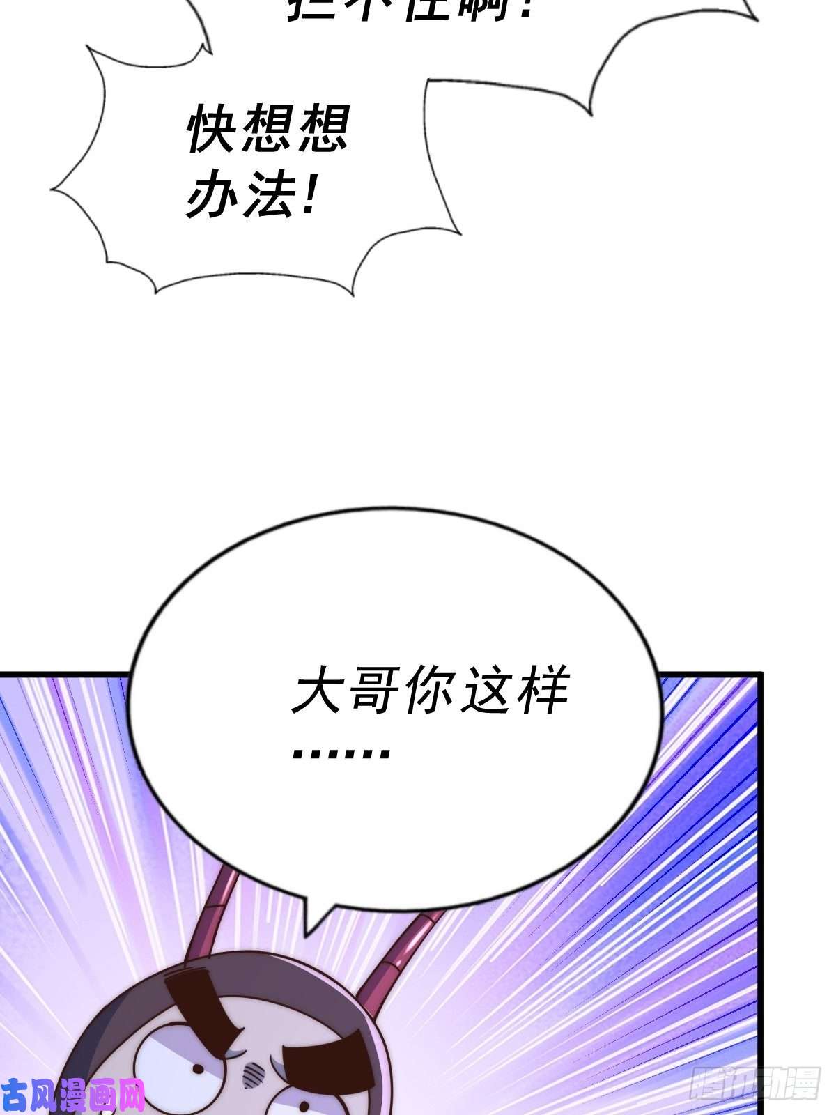 万人之上第118 翻脸？