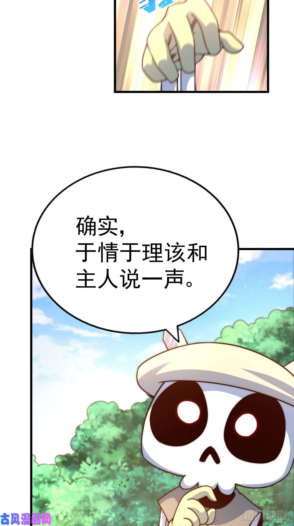 万人之上第118 翻脸？