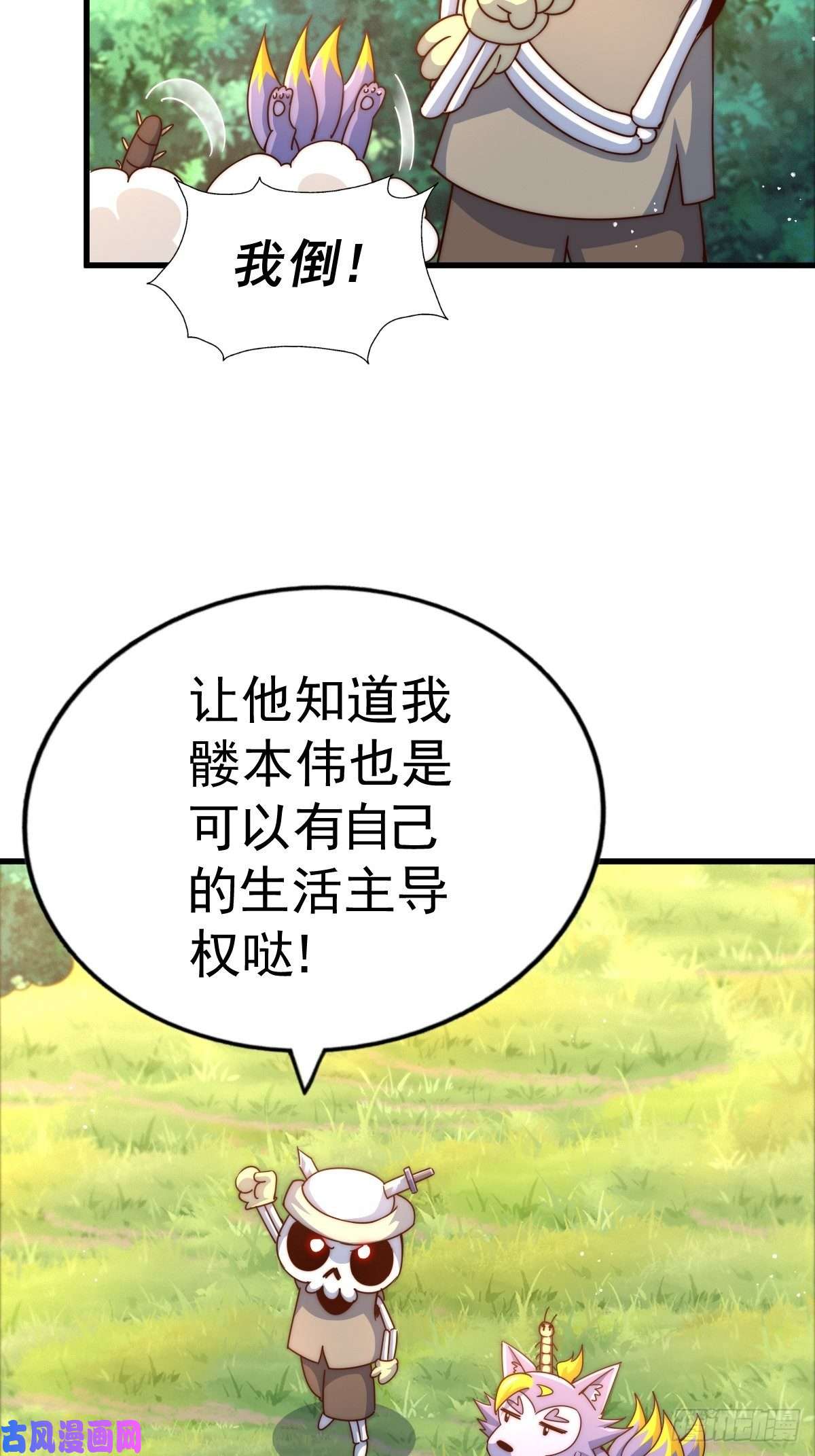 万人之上第118 翻脸？