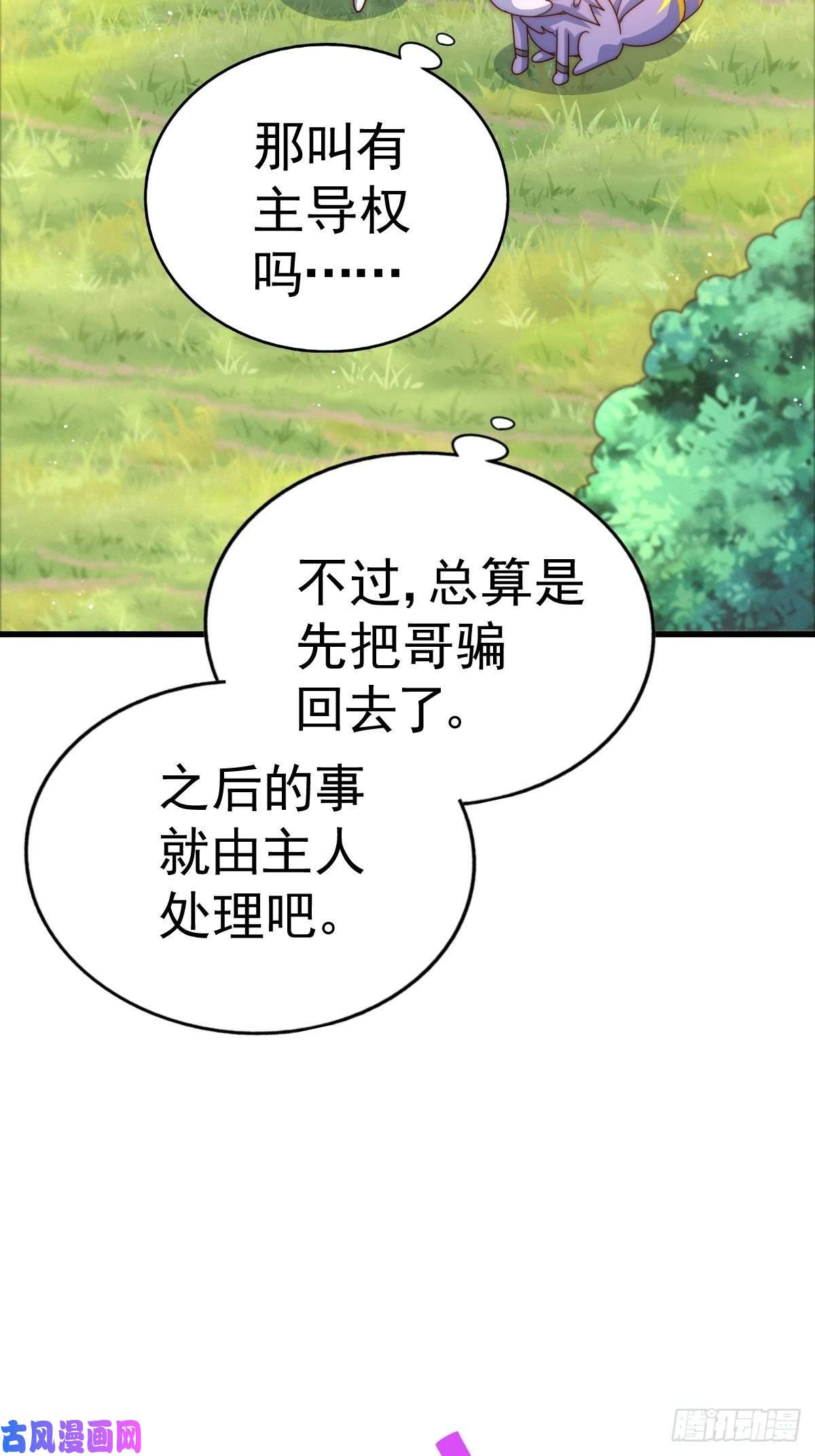 万人之上第118 翻脸？