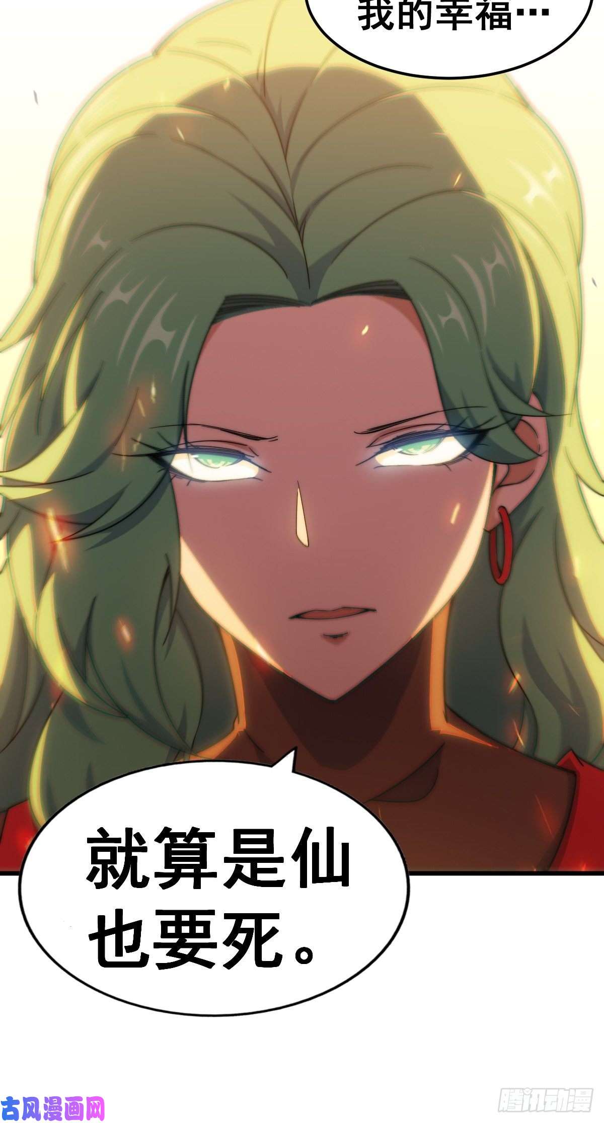 万人之上第118 翻脸？