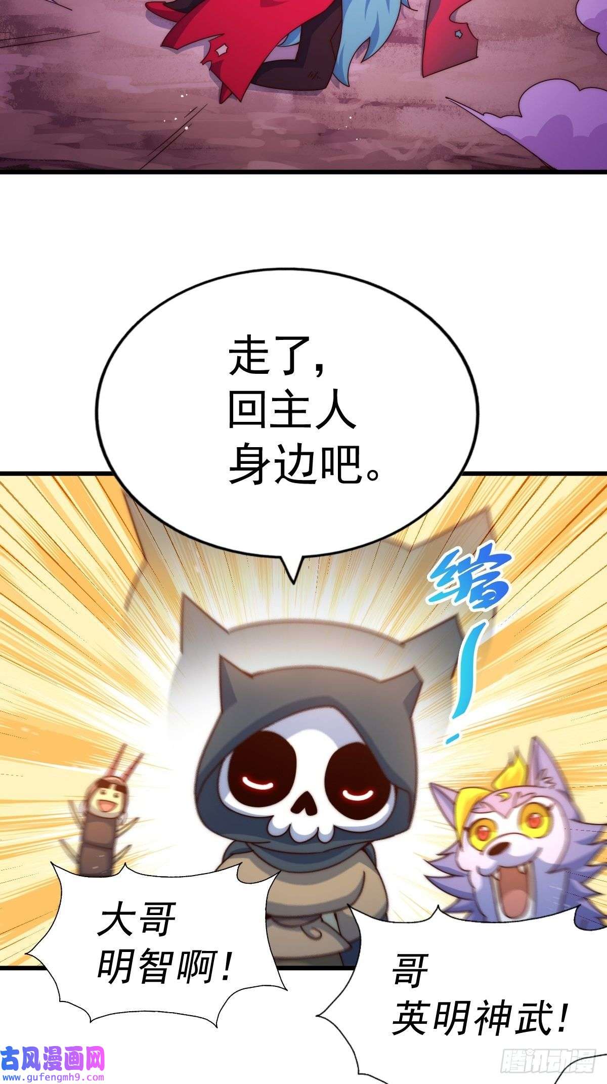 万人之上第120话 渣男要消失了！