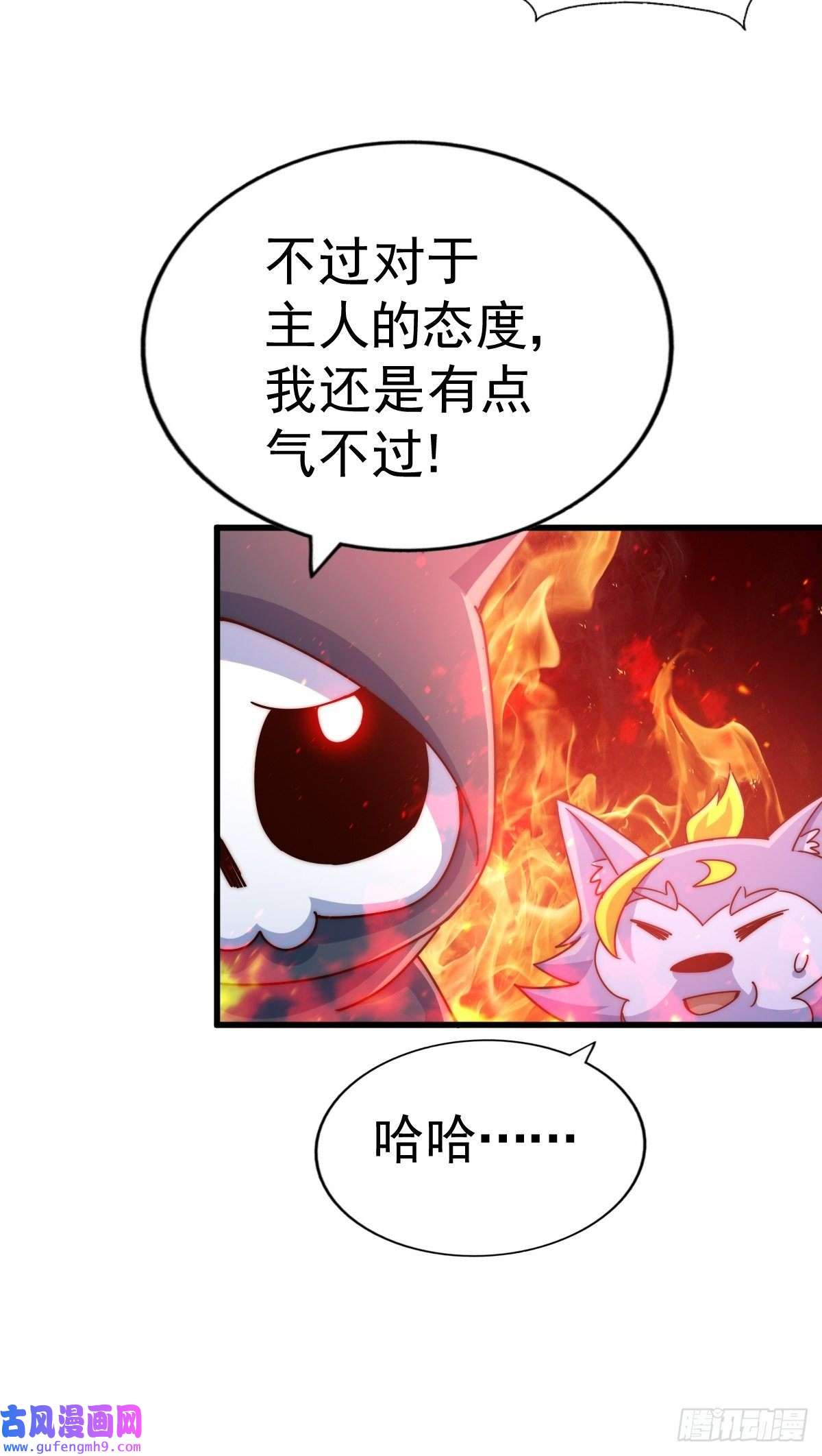 万人之上第120话 渣男要消失了！